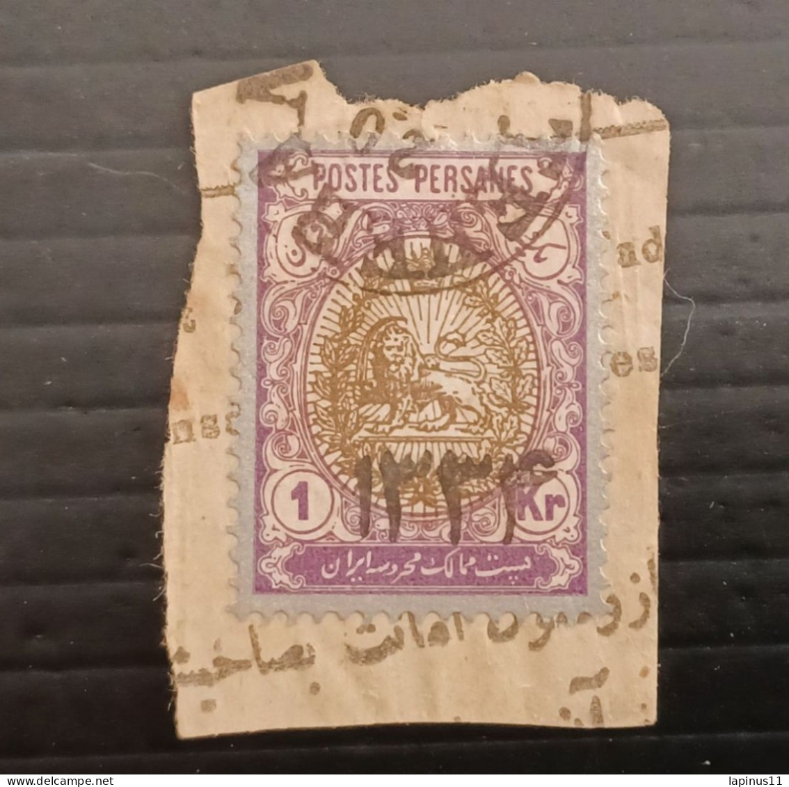 IRAN PERSIA ایران PERSIA PERSIAN 1915 COAT OF ARMS OVERPRINTED FRAGMENT DOCUMENT CAT. SCOTT No. 582 - Iran