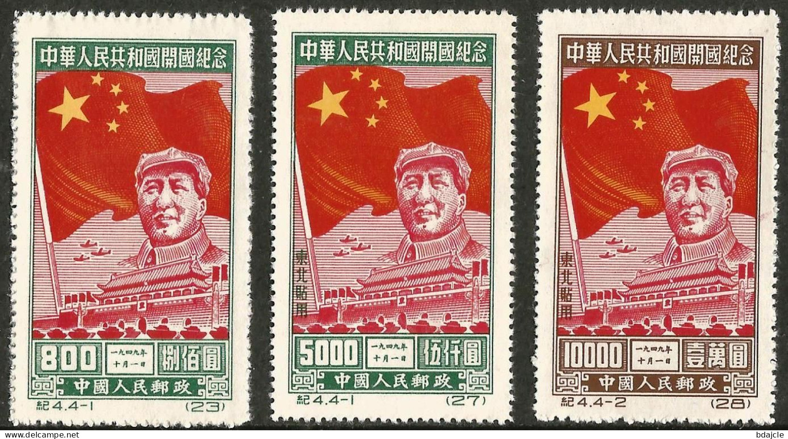 Chine Nord-Ouest - Fondation De La R.P.C 1950 - YT 171, 172, 173 Neufs Sans Gomme - Unused Stamps