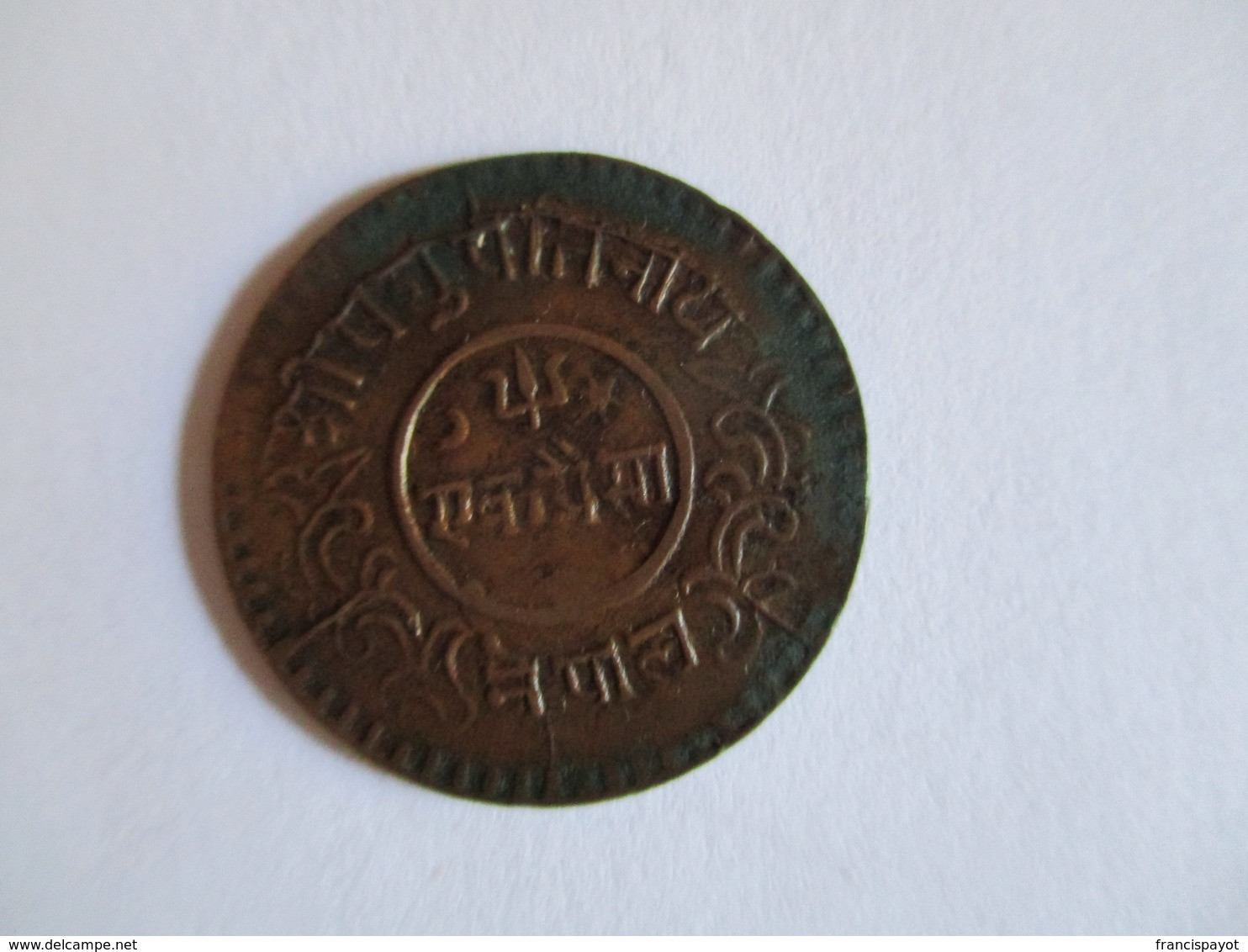 Nepal: 1 Paisa 1934 - Nepal