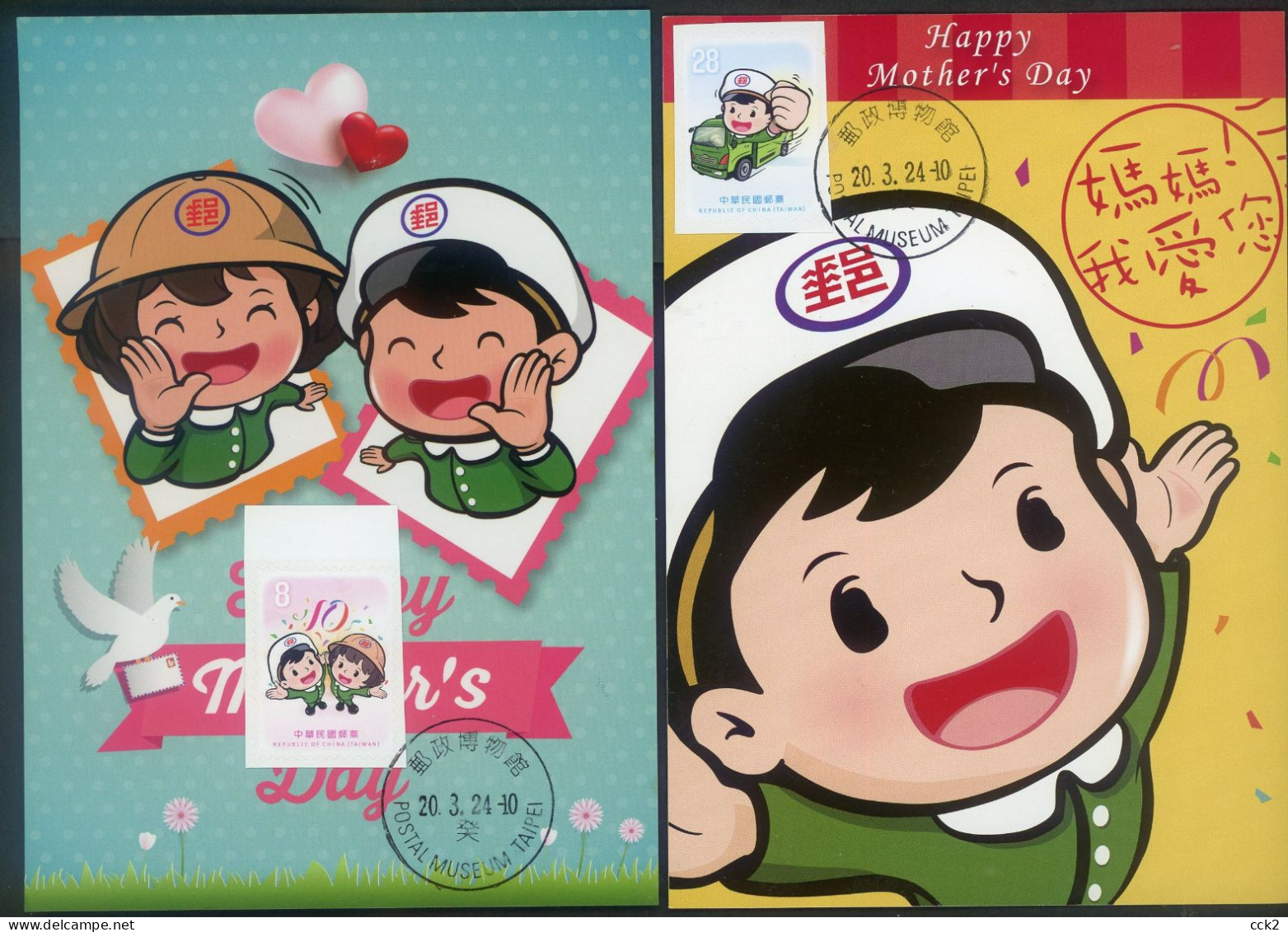 2024 Taiwan R.O.CHINA - Maxi-Card- Postal Characters/ Self-adhesive Stamps (2 Pcs.) - Maximum Cards