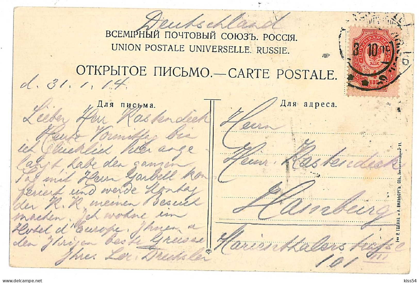 RUS 43 - 9504 SAINT PETERSBURG, Russia, Hotel Europe, Festivities Hall - Old Postcard - Used - 1914 - Rusia