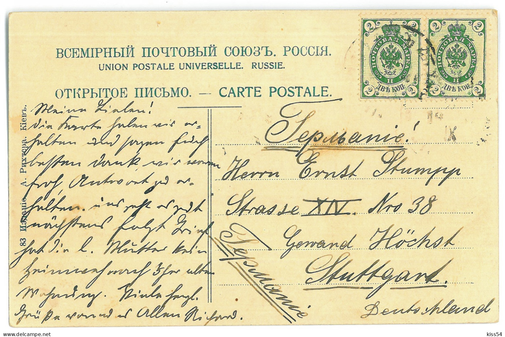 UK 68 - 23315 KIEV, Ukraine - Old Postcard - Used - Ucrania