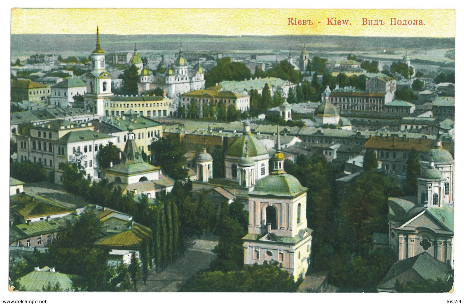 UK 68 - 23308 KIEV, Panorama, Ukraine - Old Postcard - Used - Ukraine