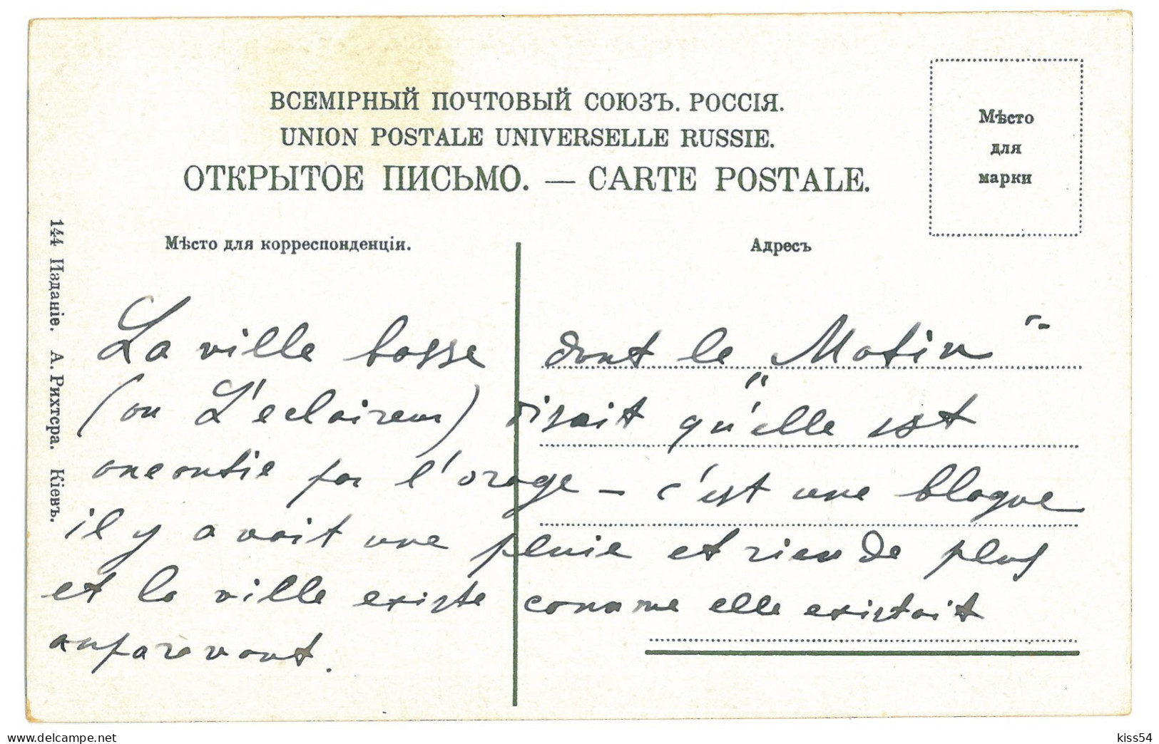 UK 68 - 23308 KIEV, Panorama, Ukraine - Old Postcard - Used - Ucrania