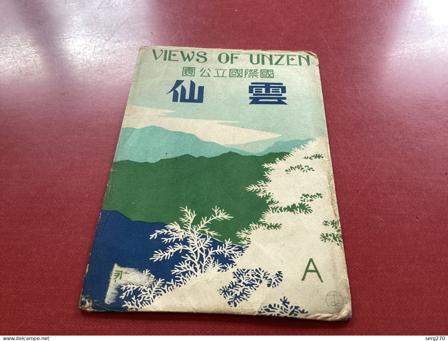 Pochette De Photos Avec Inscription En Chinois Ou Japonais VIEWS OF UNZEN 園公立國際國 - Werbung