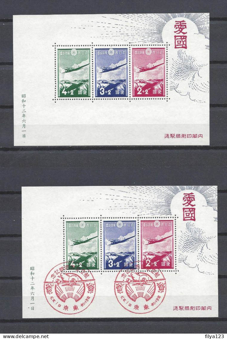 JAPAN (1937 Mi#2(S)-4(S) Airmail, S/S-unissued) MNH & MNH/Stamped SuperB - Unused Stamps
