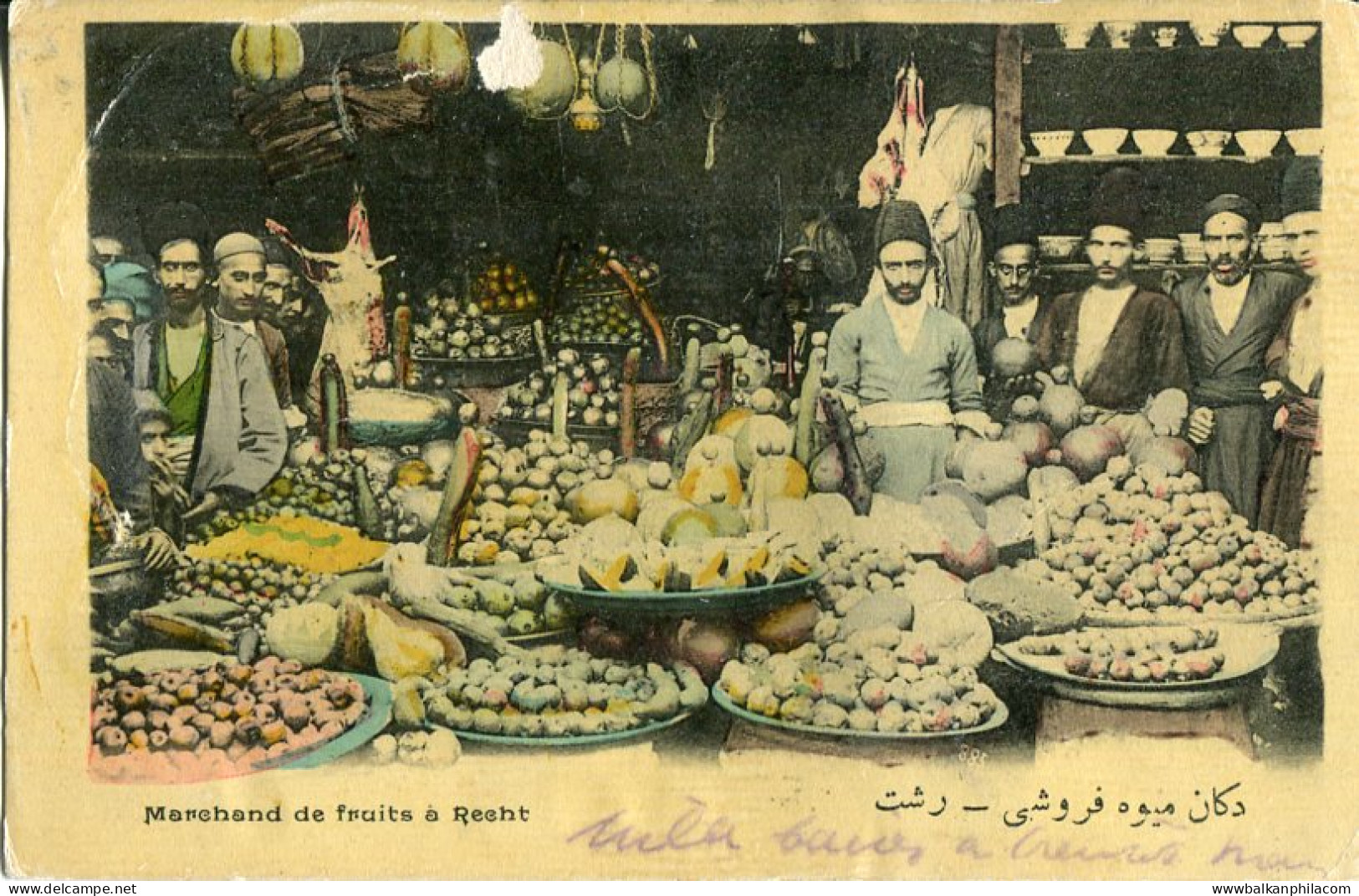 Persia Rasht Fruit Merchant - Iran