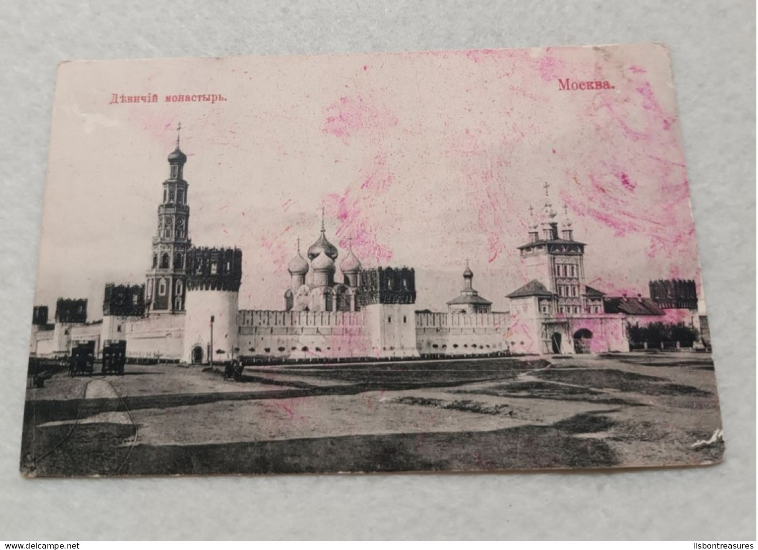 ANTIQUE POSTCARD RUSSIA MOSCOW - RED PALACE KREMLIN UNUSED - Russland