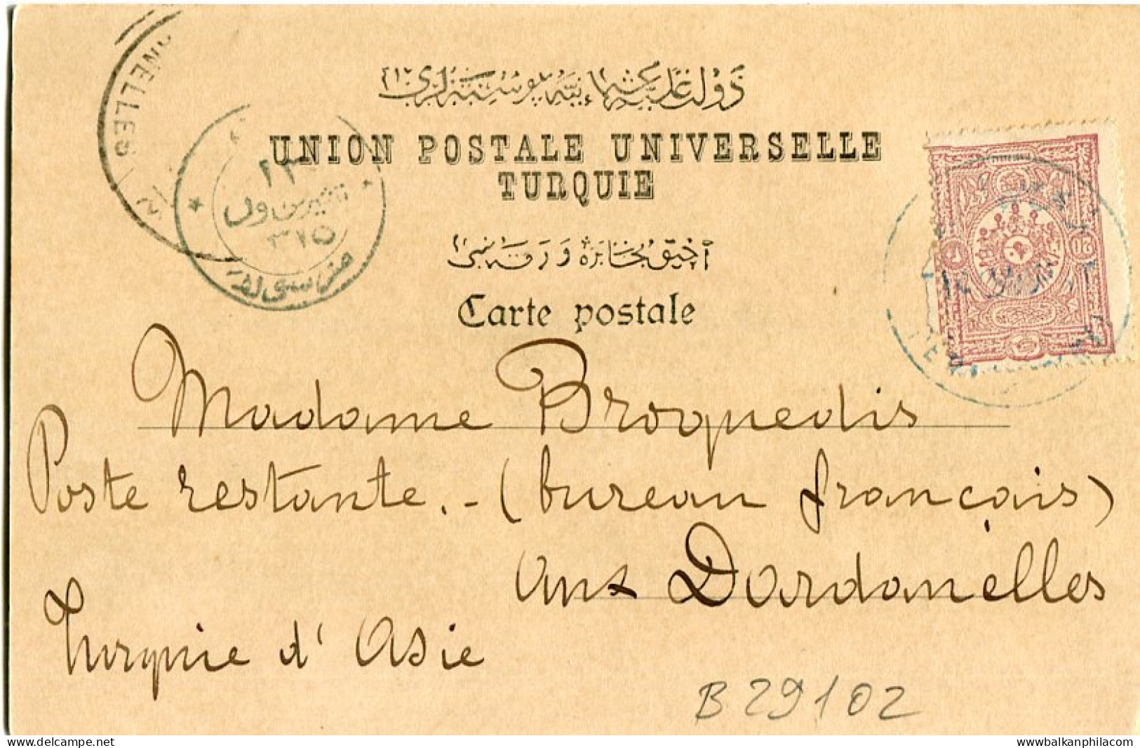 1899 Saudi Arabia Mecca Pera To Dardanelles - Saudi-Arabien