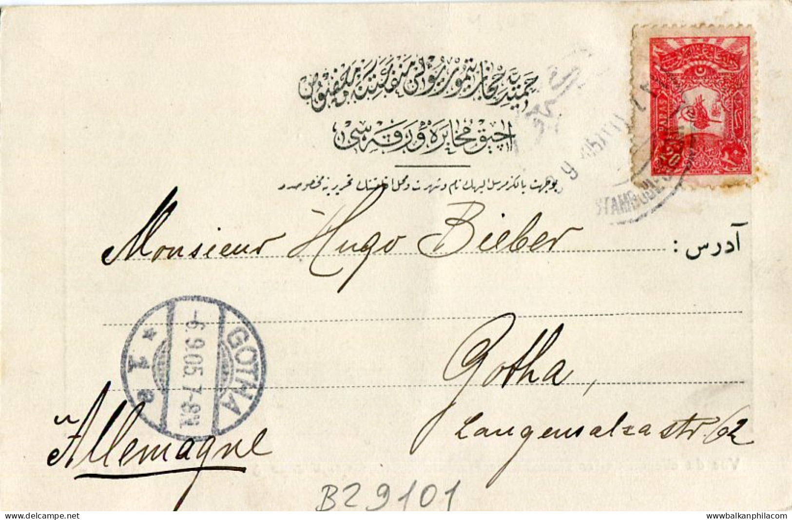 Saudi Arabia Hejaz Railway 1905 Postcard - Saudi-Arabien