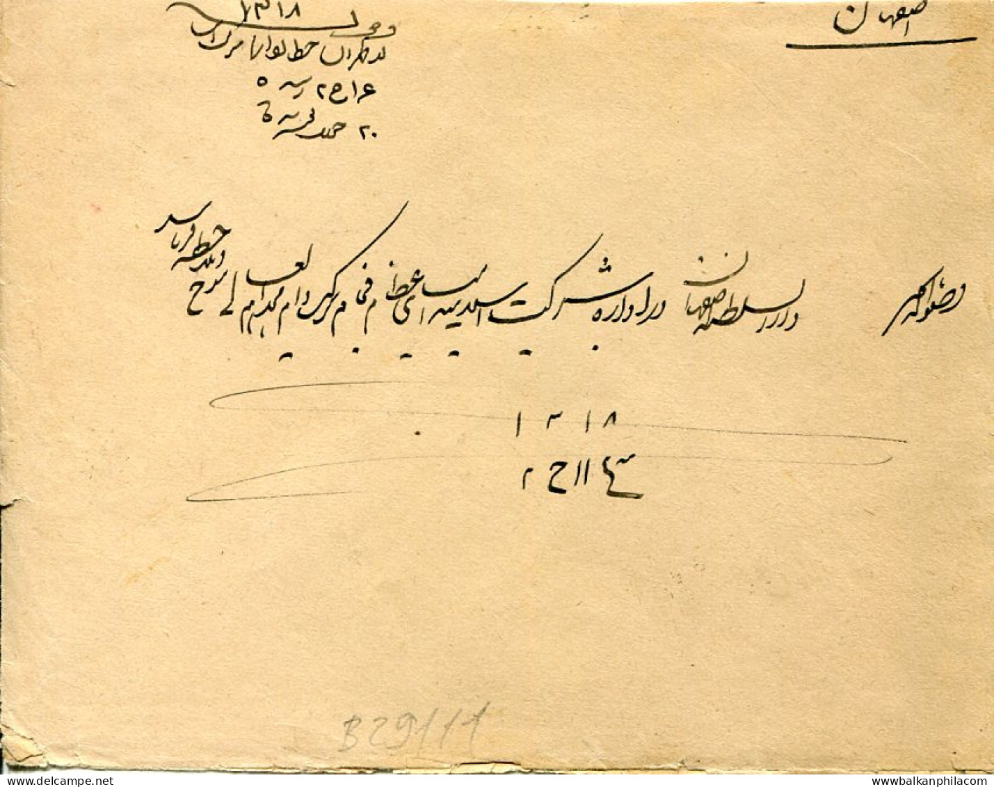 1900s Persia 1kr Mozaffareddin Shah Qajar Cover - Iran