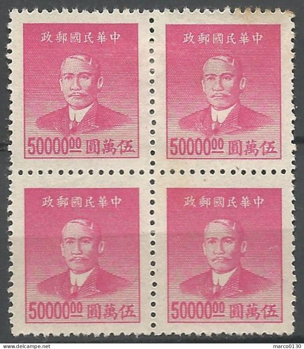 CHINE / REPUBLIQUE N° 733 X 4 NEUF (2 Exemplaires Avec Une Charnière) - 1912-1949 République