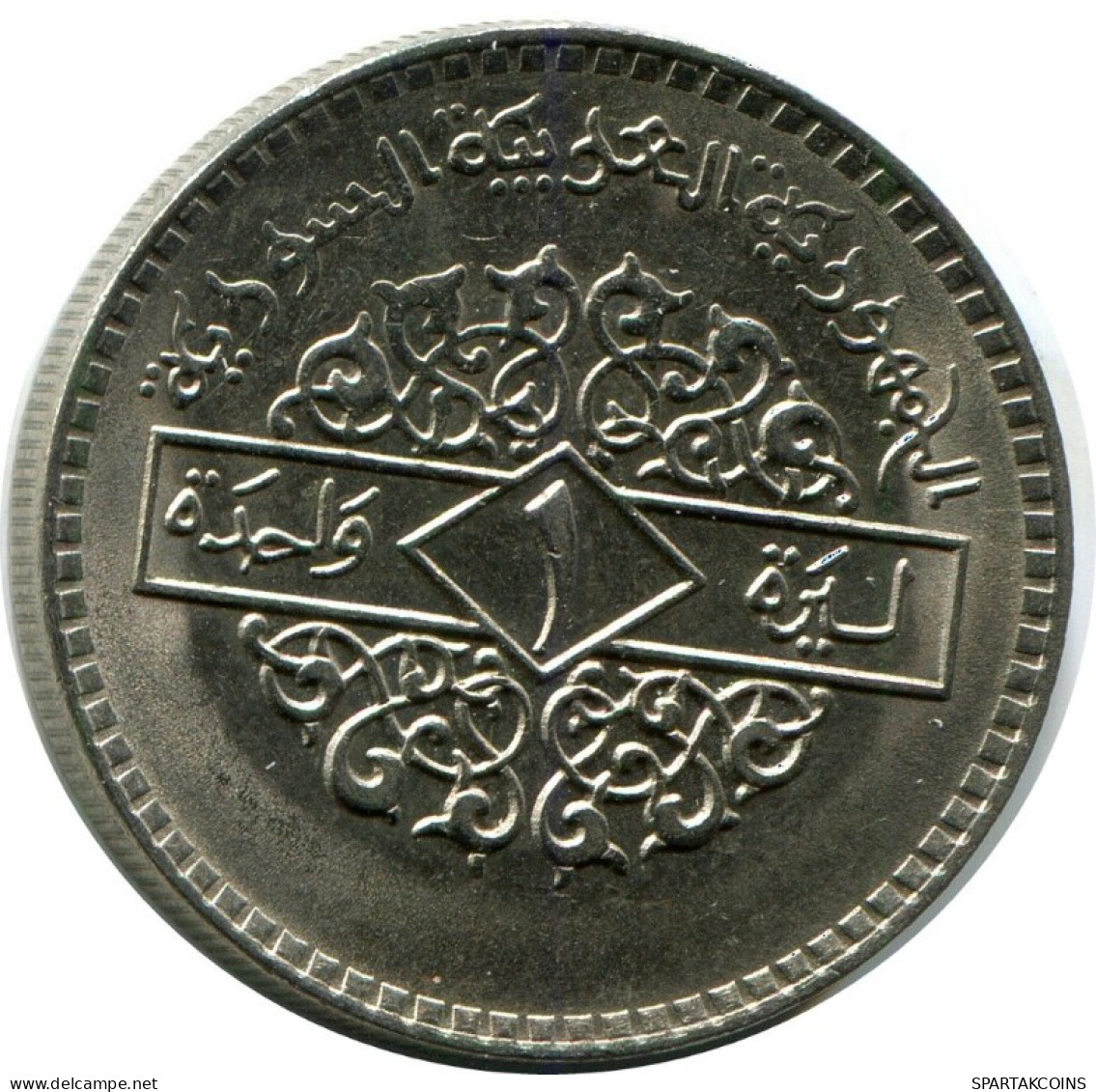 1 LIRA 1979 SYRIA Islamic Coin #AH972.U.A - Syrie