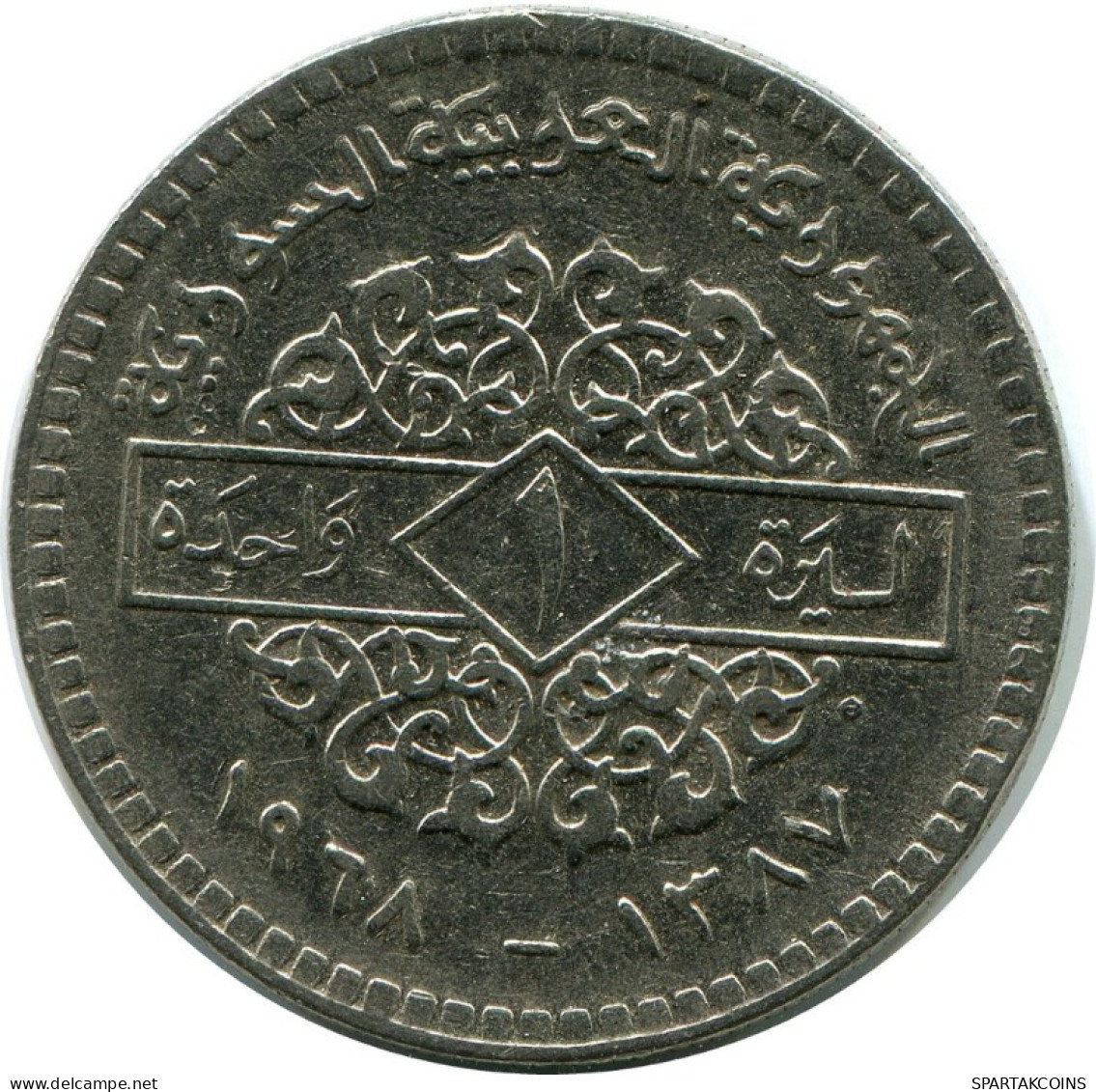 1 LIRA 1968 SYRIE SYRIA Islamique Pièce #AH657.3.F.A - Syrië