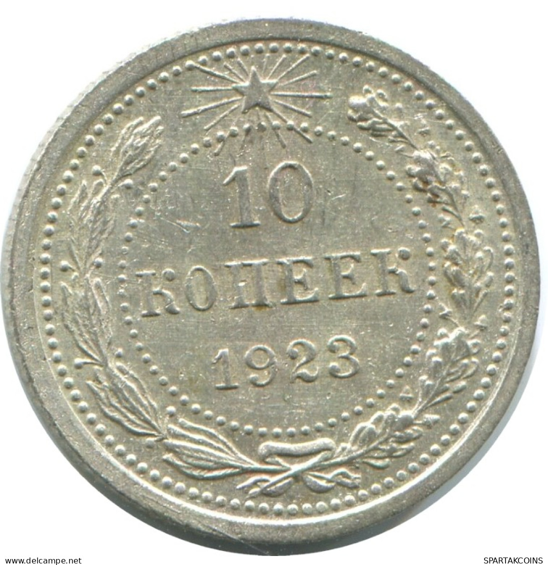 10 KOPEKS 1923 RUSSIA RSFSR SILVER Coin HIGH GRADE #AE918.4.U.A - Rusia