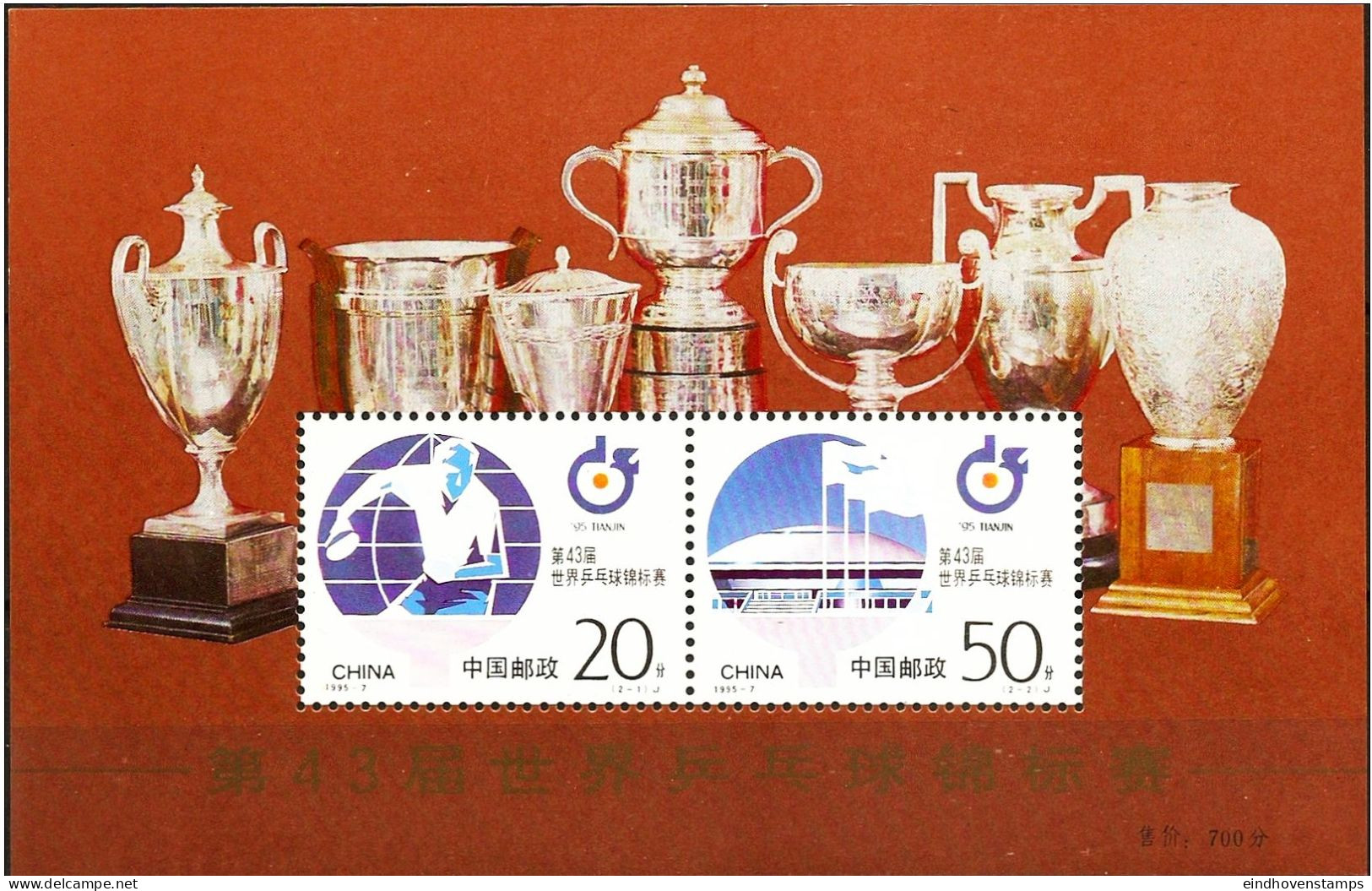 China 1995, Table Tennis Winner- Block For Tianjin 95 Exhibition MNH - Tennis De Table