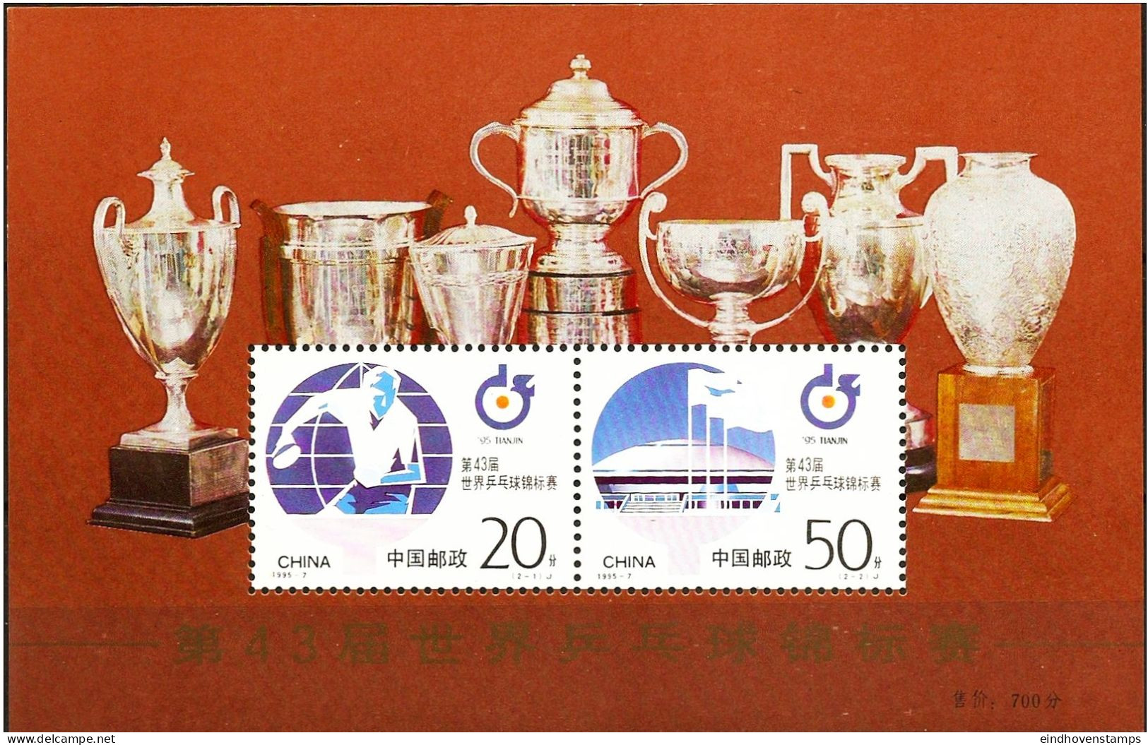 China 1995, Table Tennis Winner- Block For Tianjin 95 Exhibition MNH - Table Tennis