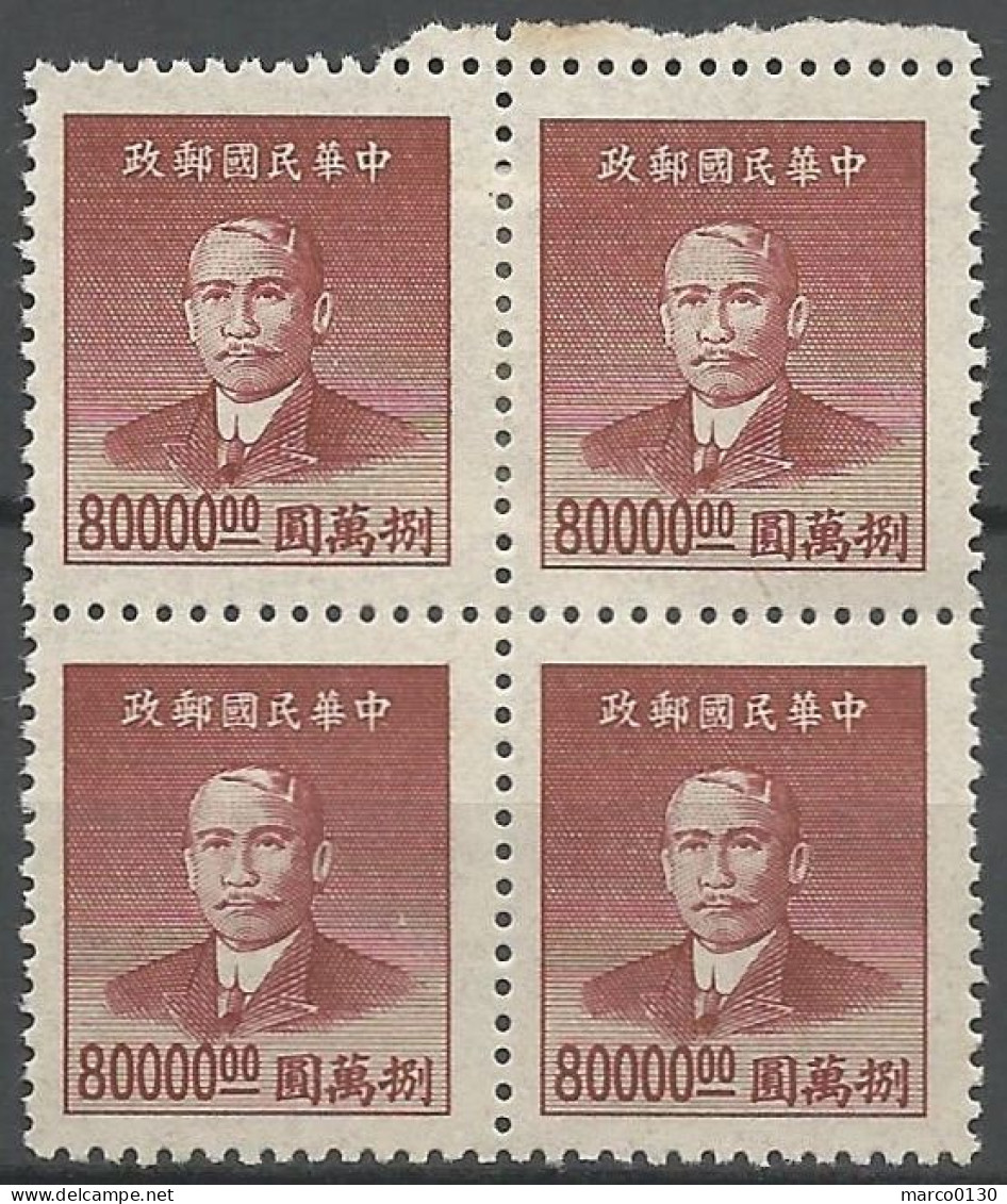 CHINE / REPUBLIQUE N° 734 X 4 NEUF (2 Exemplaires Avec Une Charnière) - 1912-1949 République