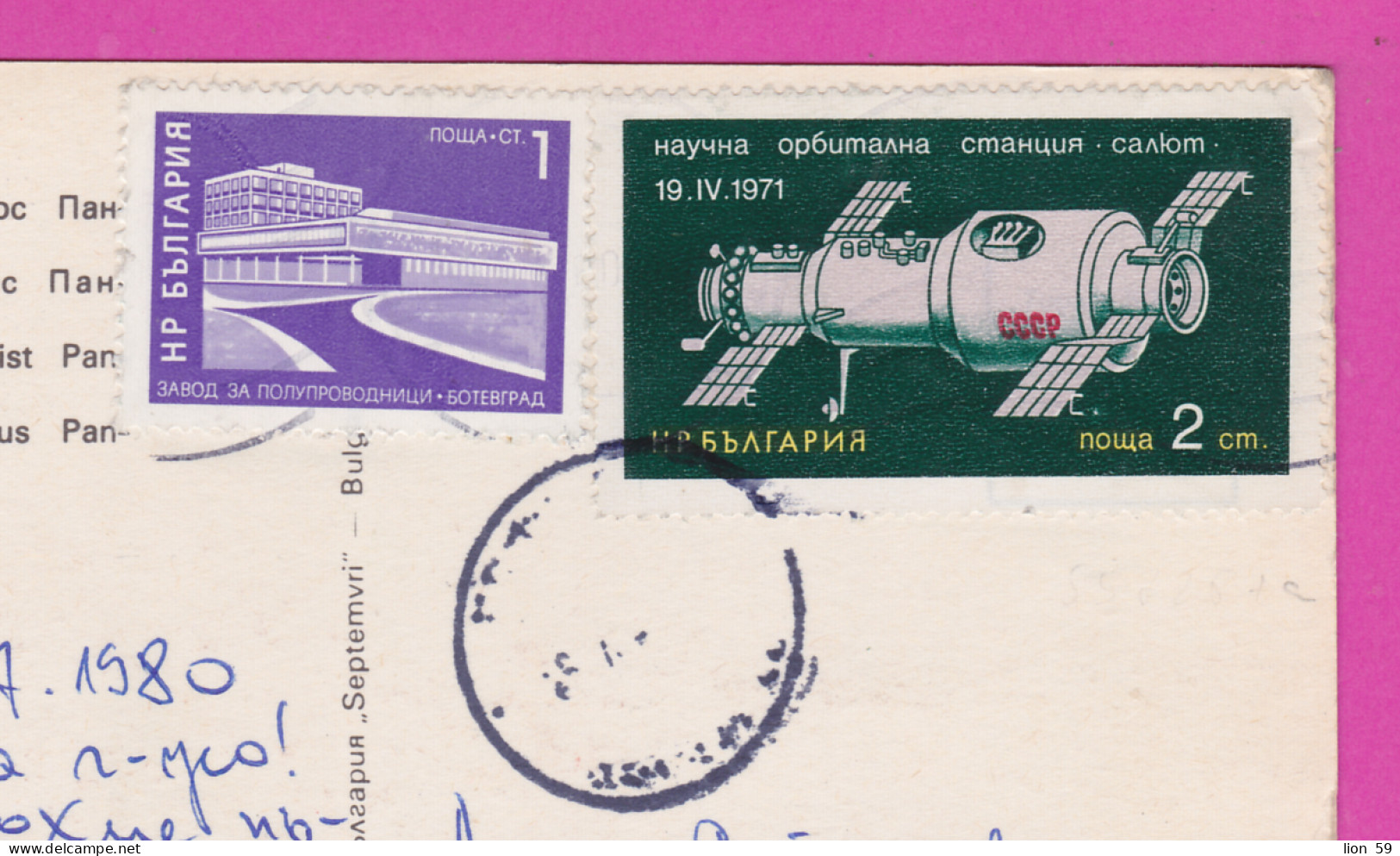 310197 / Bulgaria - Nessebar - Church Of Christ Pantokrator PC 1980 USED 1+2 St. Salyut Programme  Space Station - Lettres & Documents
