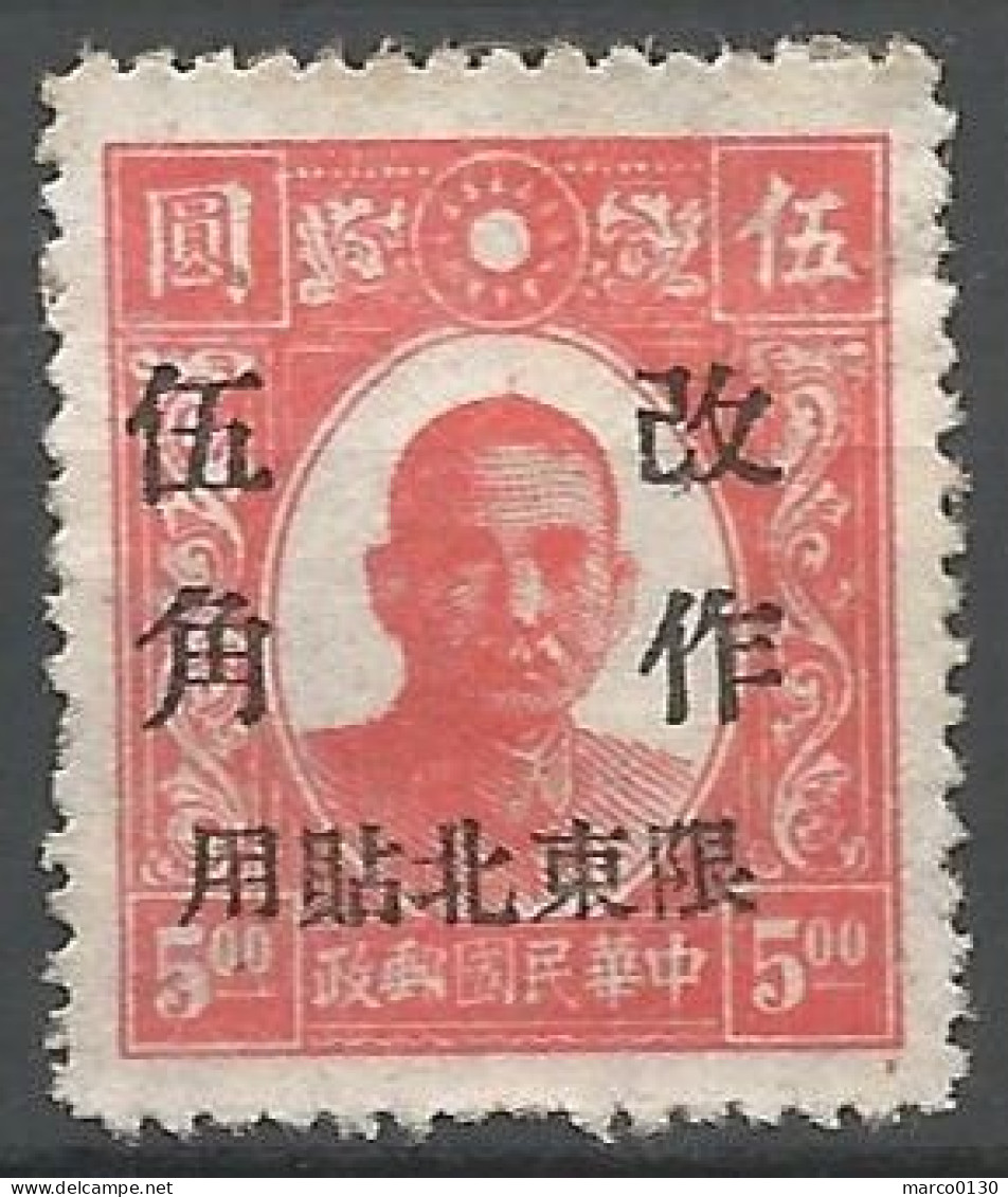CHINE / CHINE NORD-EST N° 10 NEUF Sans Gomme - Chine Centrale 1948-49