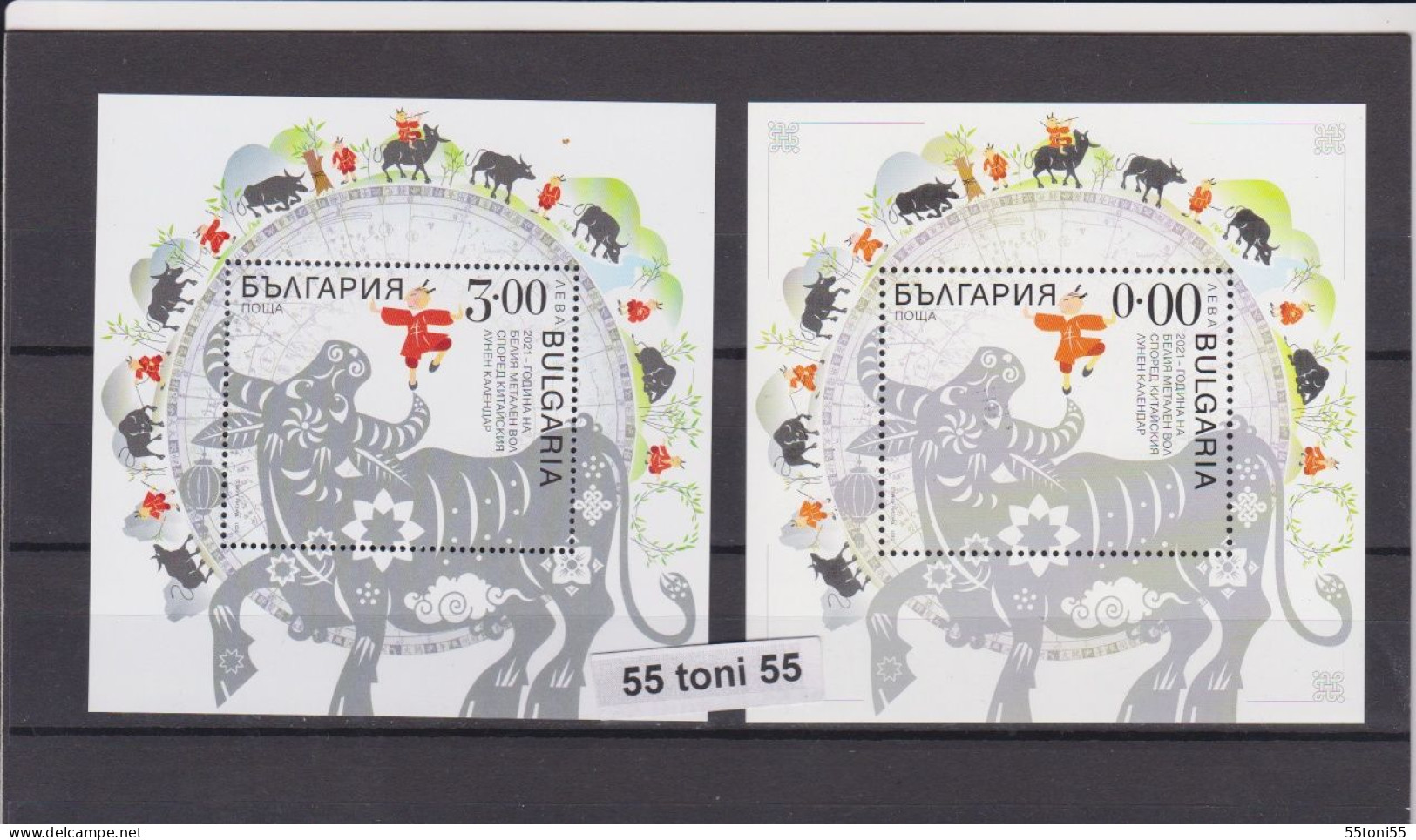 2021 Chinese New Year - White Metal Ox S/S-MNH+S/S Missing Value  Bulgaria / Bulgarie - Unused Stamps
