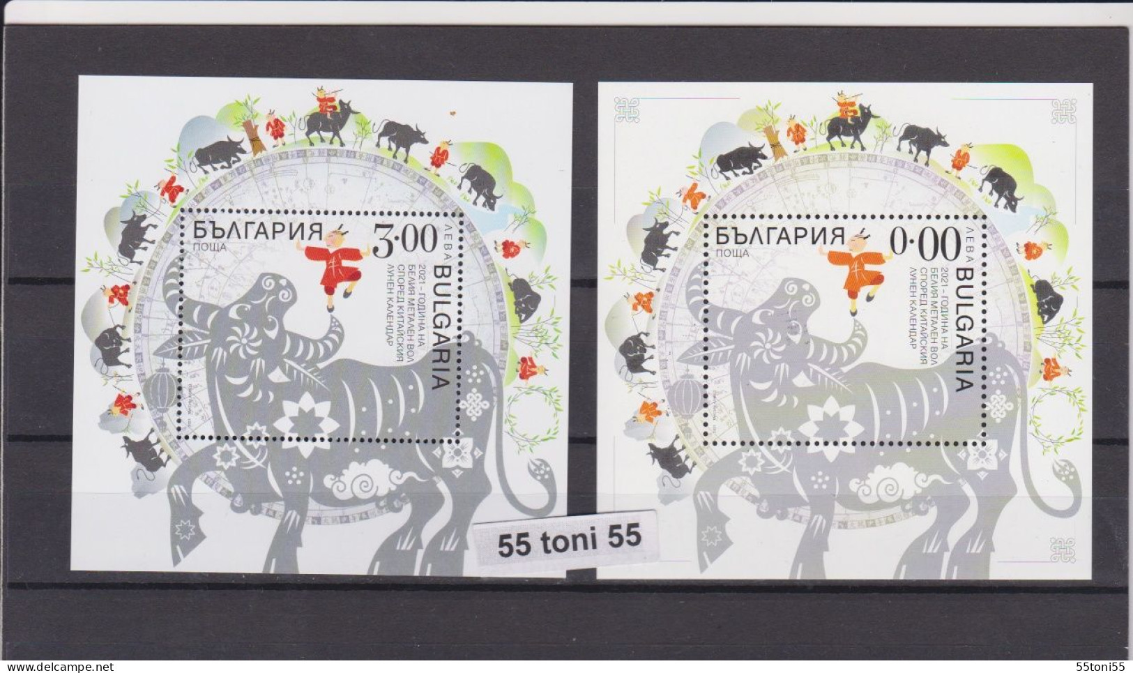 2021 Chinese New Year - White Metal Ox S/S-MNH+S/S Missing Value  Bulgaria / Bulgarie - Blocks & Sheetlets