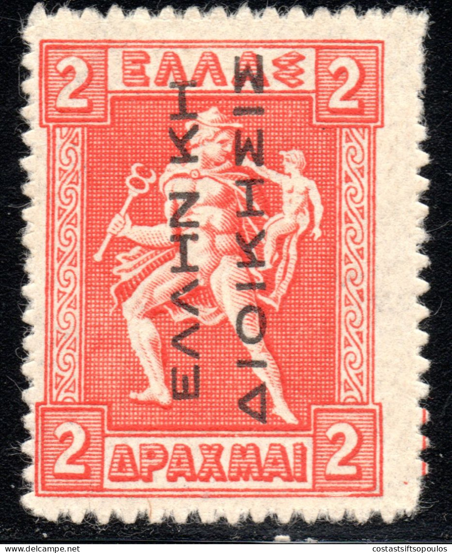 2785. GREECE.1912-1913 GREEK ADM. 2 DR. HELLAS 246A,VLASTOS 262A ΕΛΛΗΝ ΚΗ ΧΩΡΙΣ Ι,ΜΗ - Unused Stamps