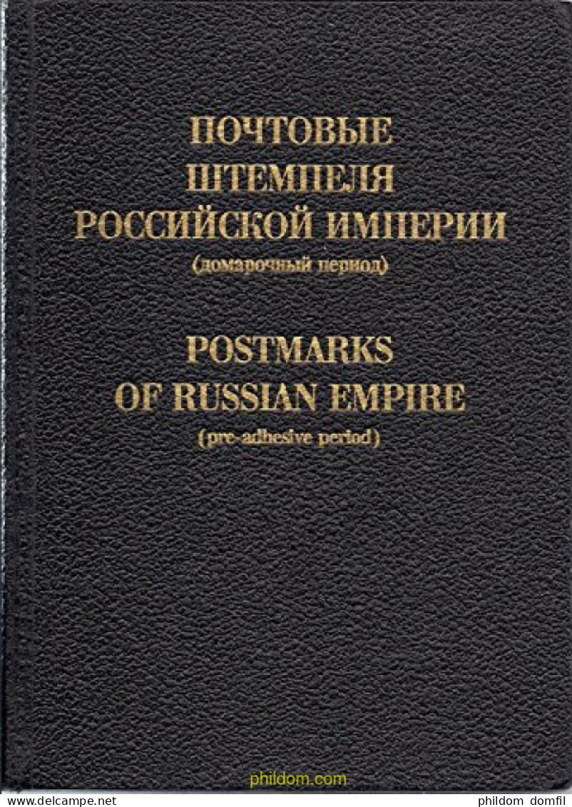 Postmarks Of Russian Empire (Pre-Adhesive Period). - Hardcover - Topics