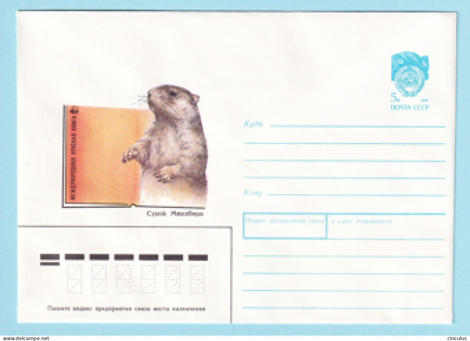 USSR 1990.0406. Marmot (Marmota Menzbieri). Prestamped Cover, Unused - 1980-91