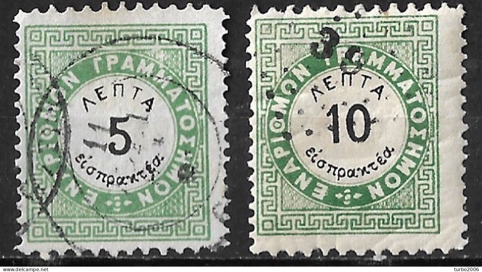 GREECE 1875 Postage Due Vienna Issue I Small Capitals 5-10 L. Green / Black Perforation 10½ X 12½ Vl. D 3 D - D 4 D - Gebruikt