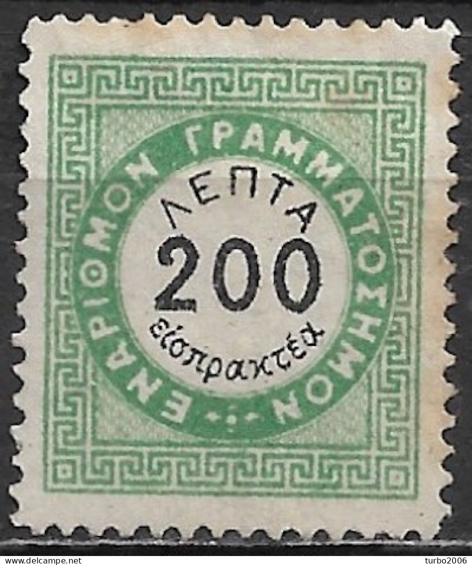 GREECE 1876 Postage Due Vienna Issue II Large Capitals 200 L. Green / Black Perforation 12½  Vl. D 24 B MNG - Ungebraucht