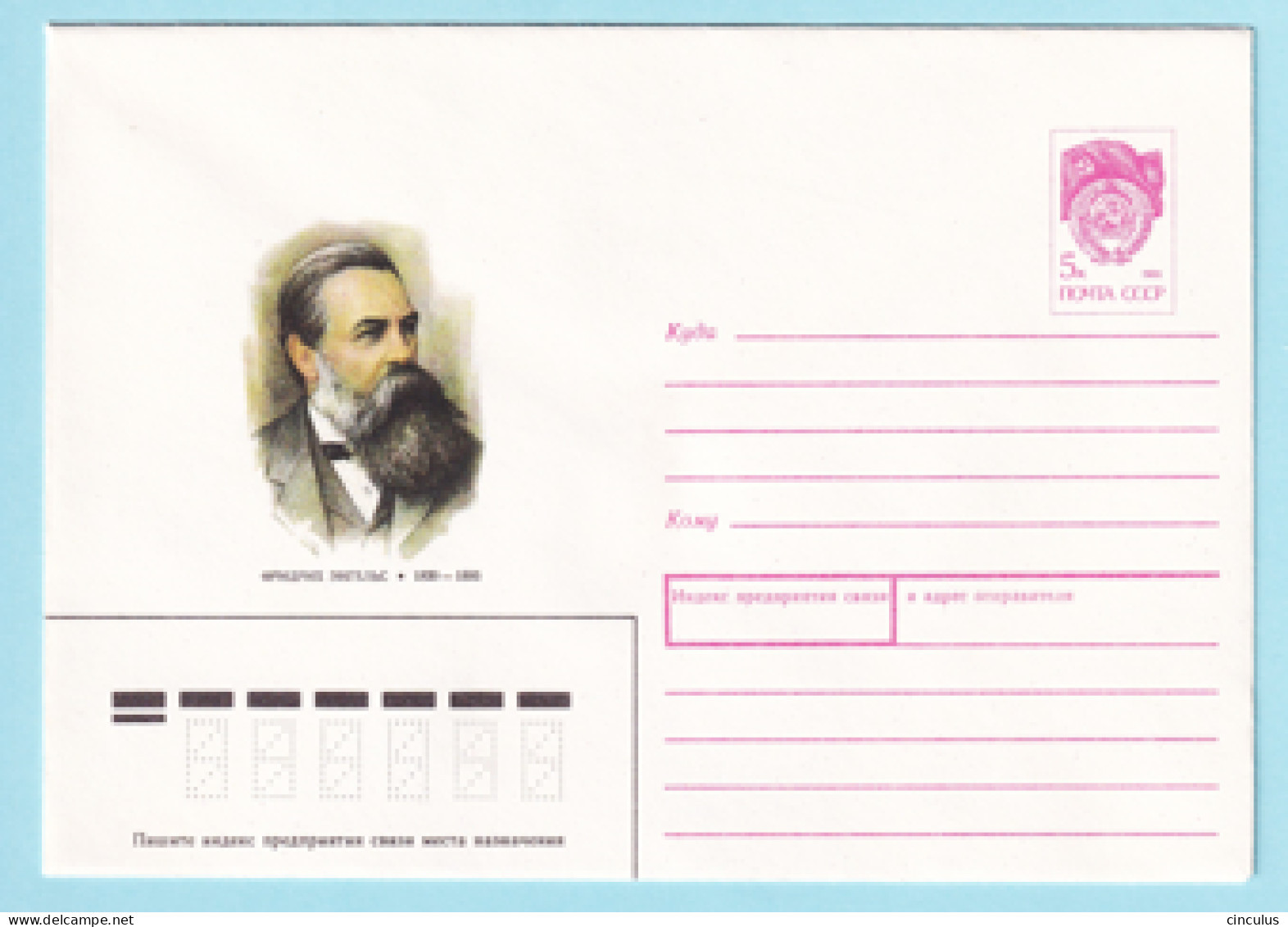 USSR 1990.0824. F.Engels (1820-1895). Prestamped Cover, Unused - 1980-91