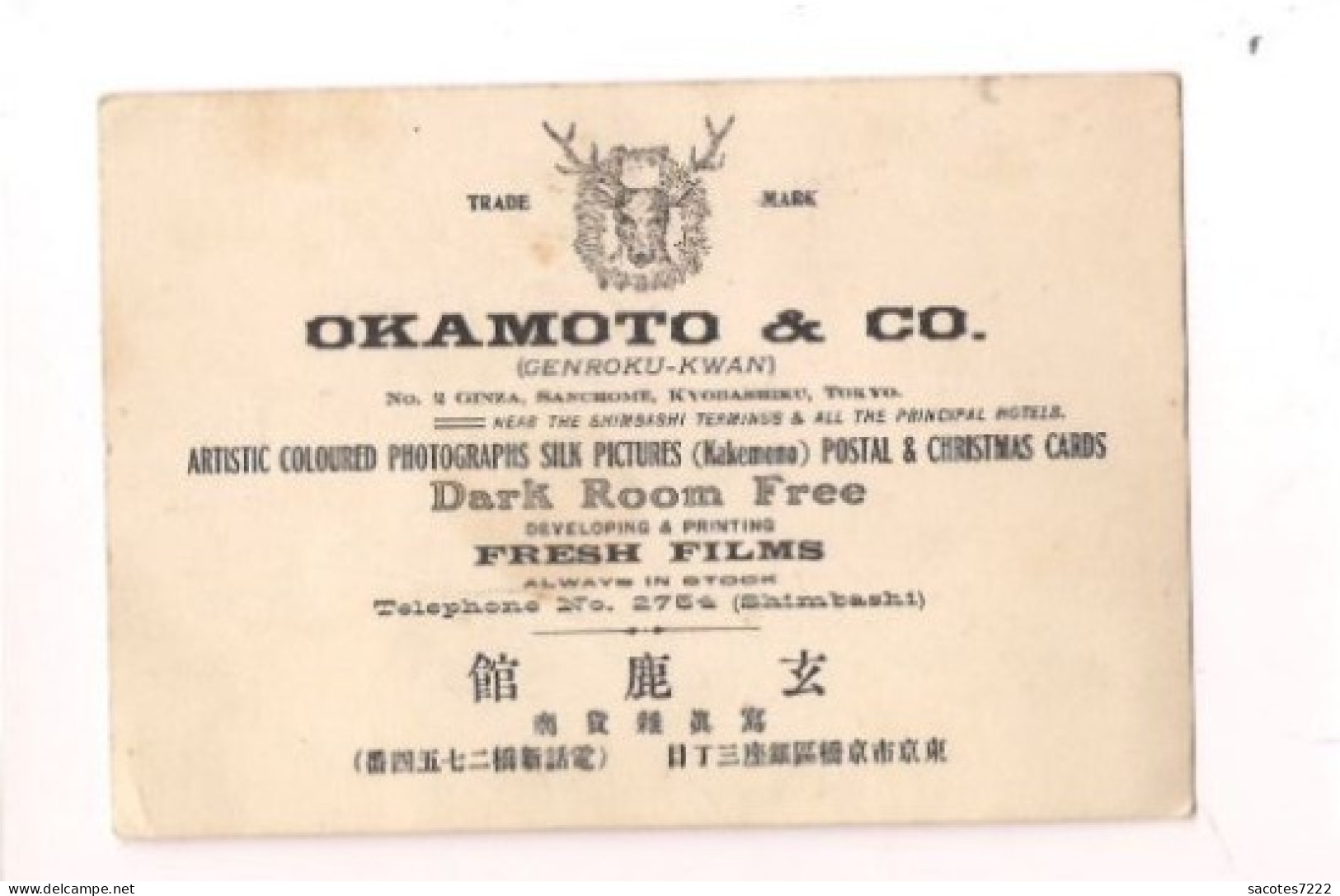 CARTE DE VISITE JAPONAISE  ENFANT :OKAMOTO & CO - Artistic Coloured Photographs Silk Pictures - Postal Et Christmas Card - Visitekaartjes