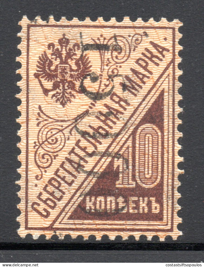 2789.  UKRAINE. 1922 KVIV ISSUE. 15000 R. #87 ON RUSSIA POSTAL SAVINGS 10 K.MHH. - Oekraïne