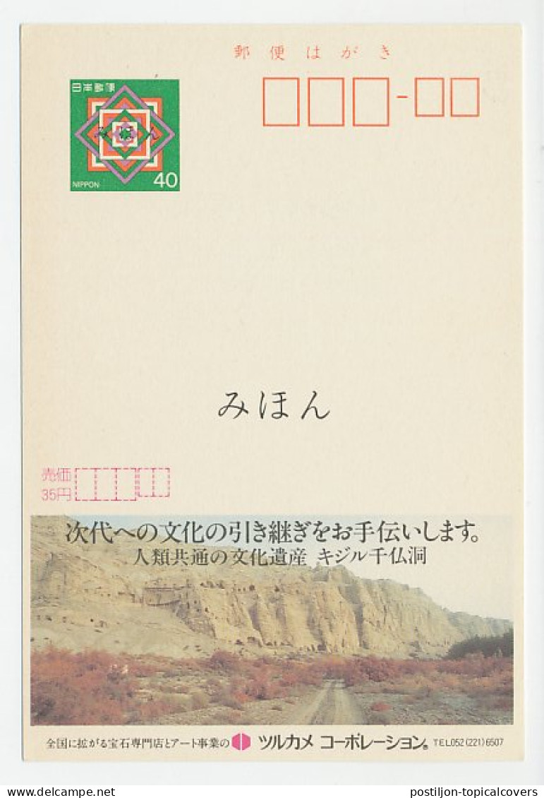 Specimen - Postal Stationery Japan 1984 Mountain - Altri & Non Classificati