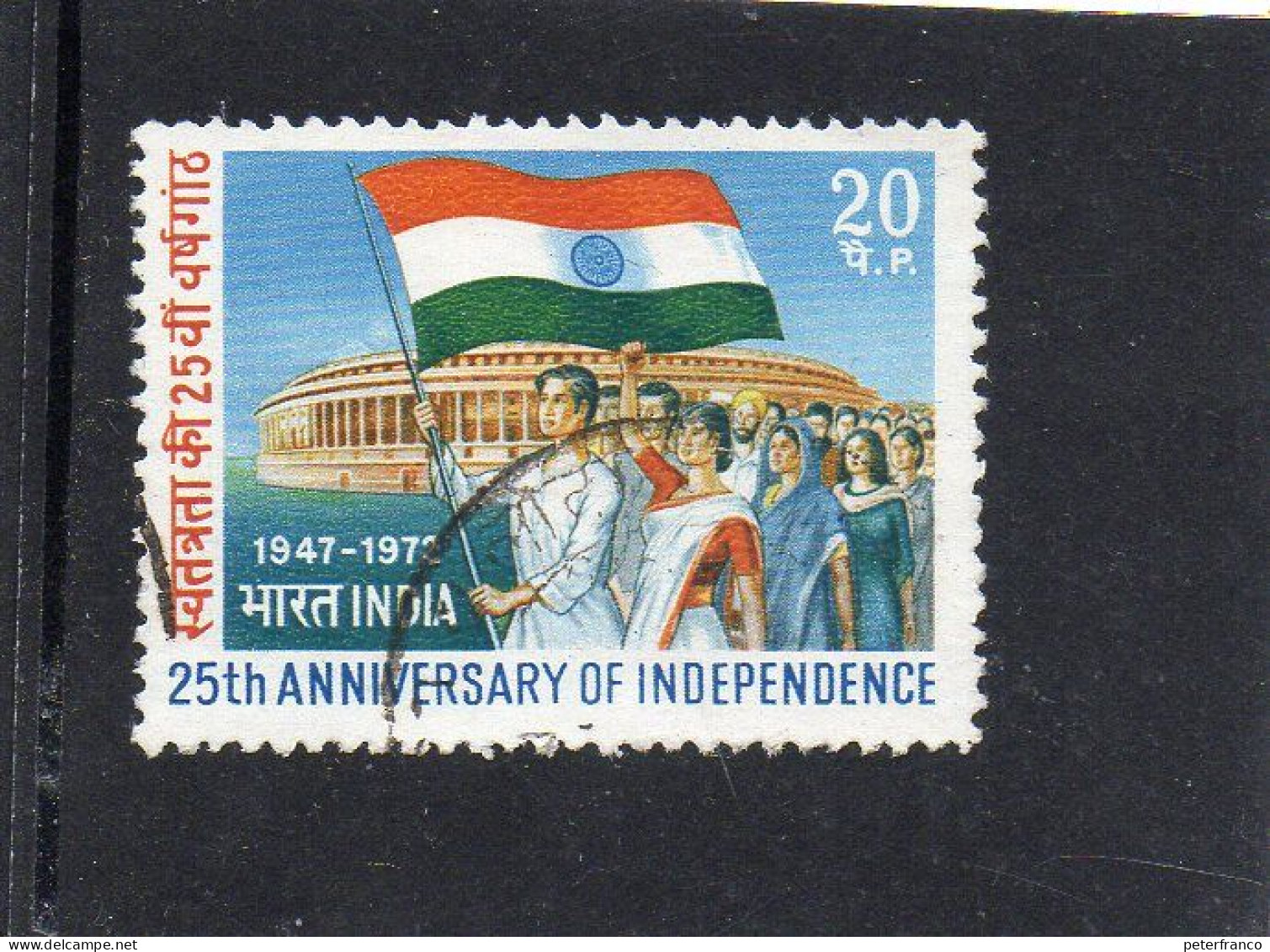 1972 India - 25° Ann. Indipendenza - Usati