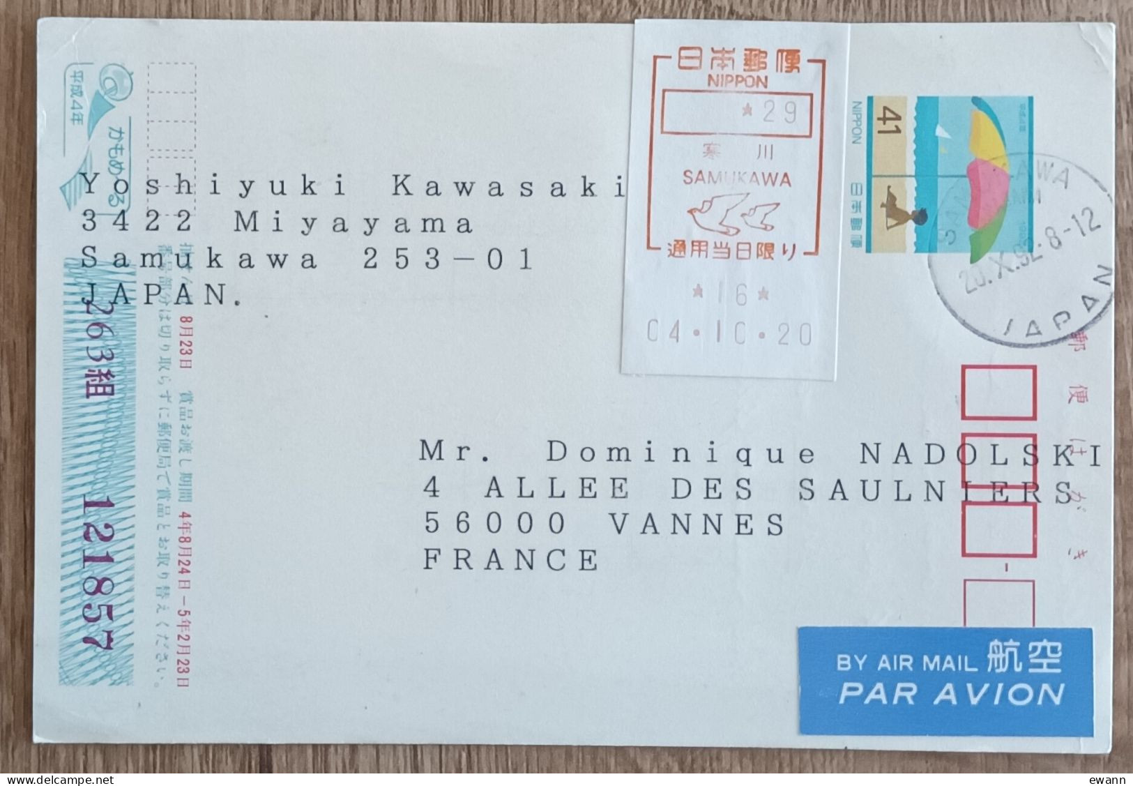 Japon - Entier Postal - Plage - 1992 - Ansichtskarten
