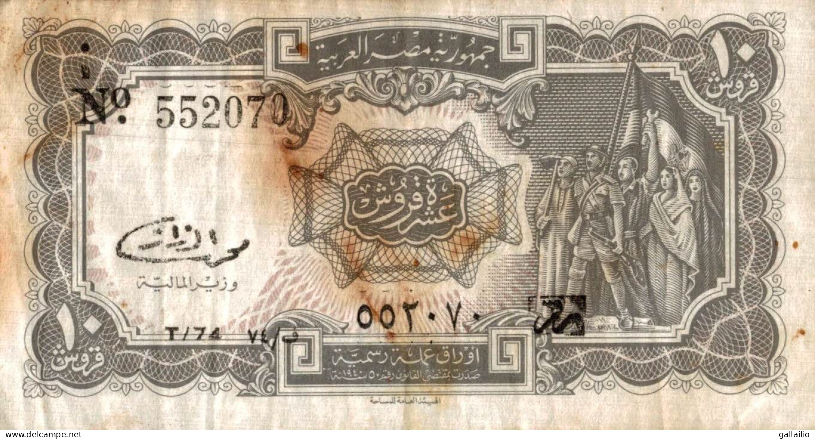 BILLET 10 PIASTRES EGYPTE - Egypte