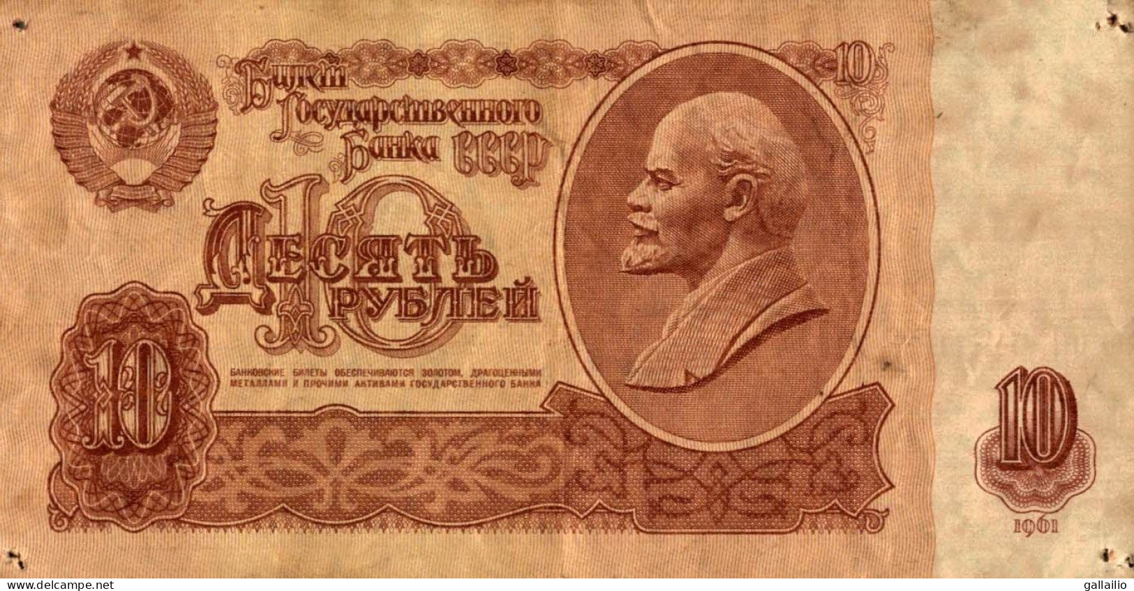 BILLET 10 ROUBLES RUSSIE - Russia