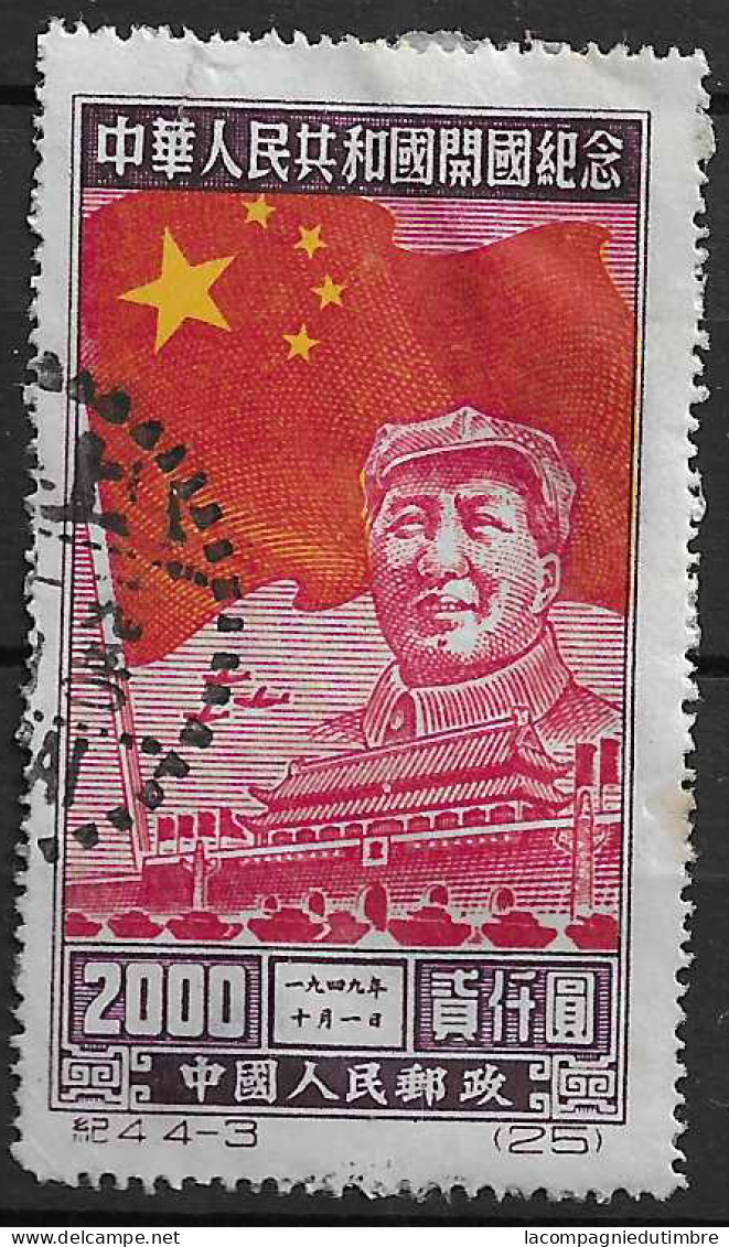 Chine/China YT N° 851 Oblitéré. Authentique Et TB. - Used Stamps