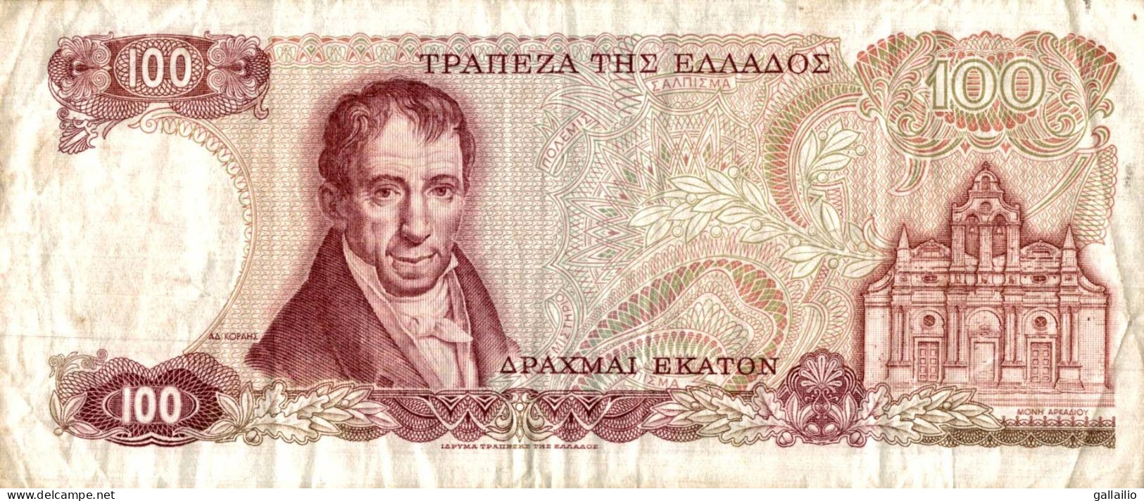 BILLET 100 GRECE - Greece