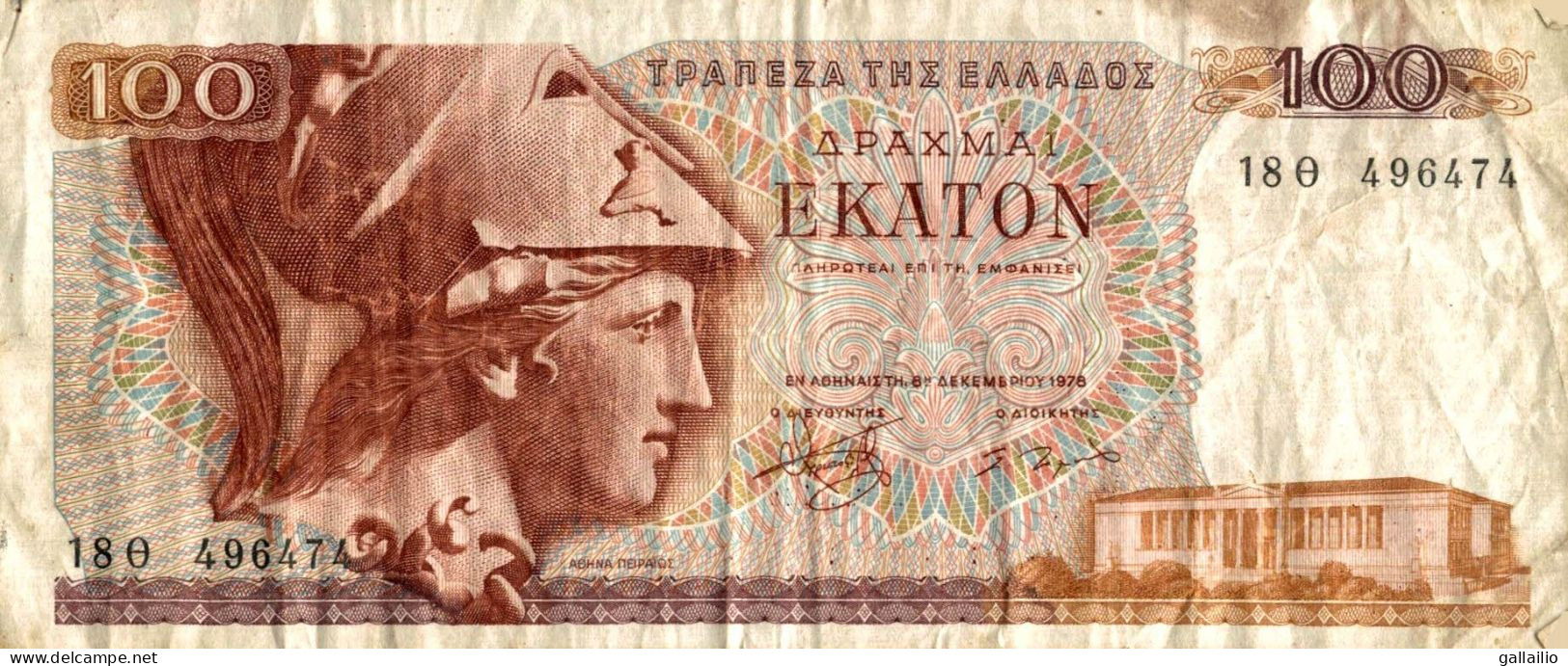 BILLET 100 GRECE - Grèce