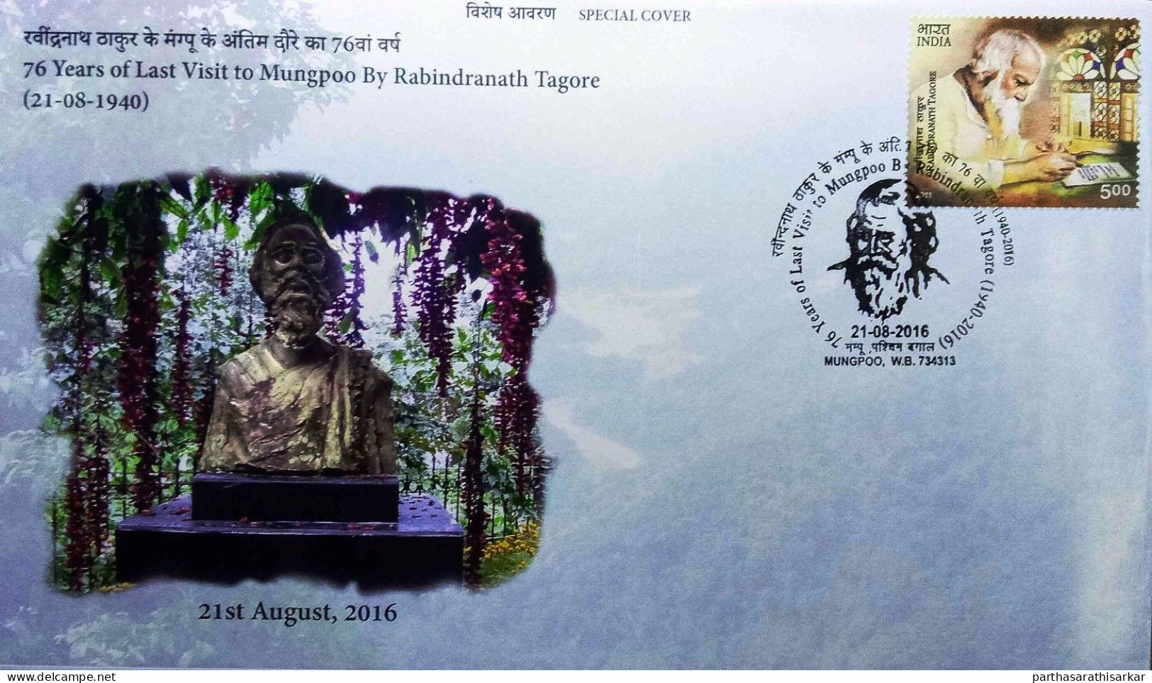 INDIA 2016 76 YEARS OF LAST VISIT TO MUNGPOO BY RABINDRANATH TAGORE LIMITED EDITION EMBOSSED SPECIAL COVER USED RARE - Brieven En Documenten