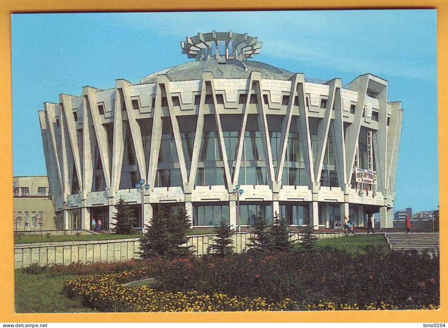 1986 Moldova Moldavie Moldau Ganzsache; Chisinau. Circus. - 1980-91