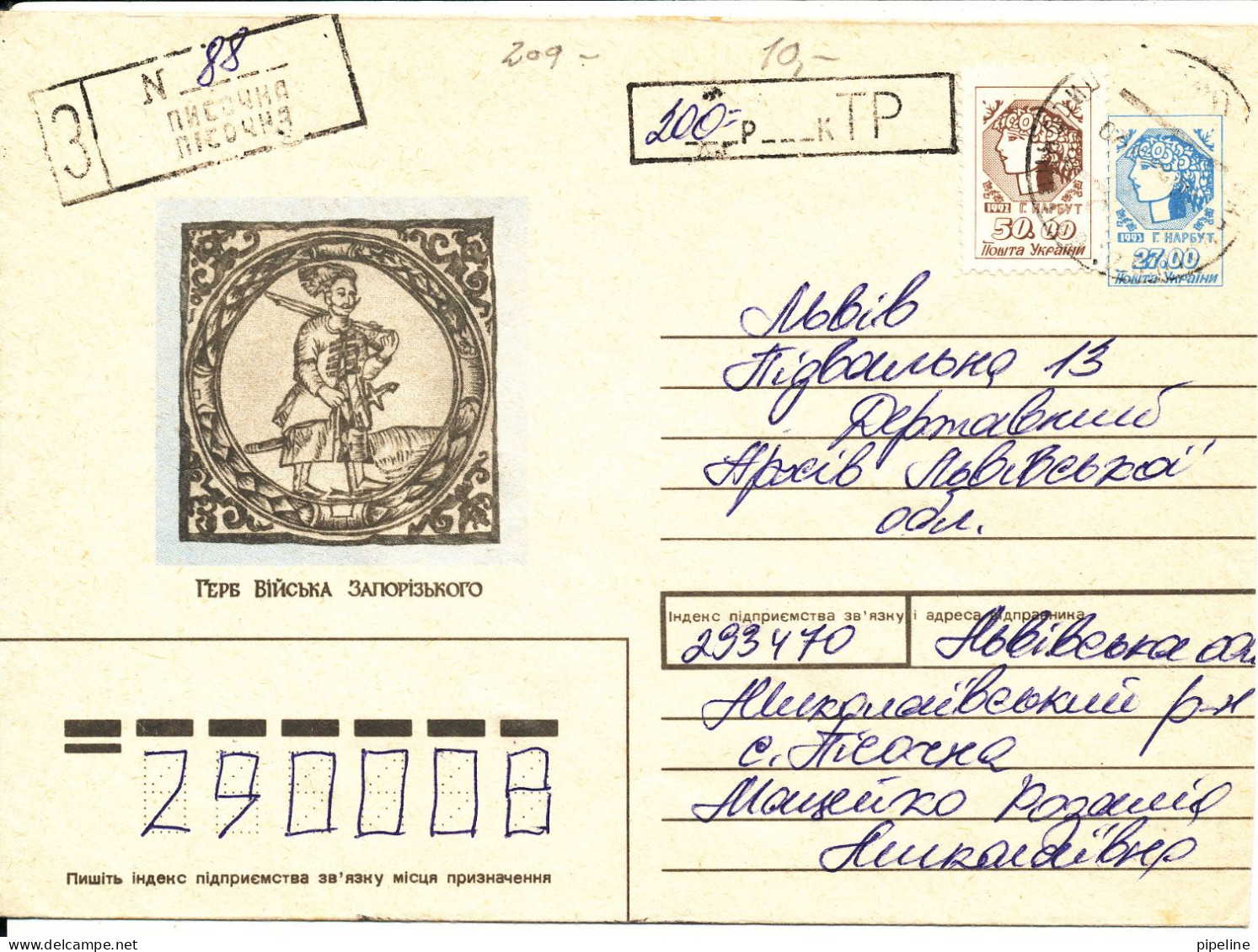 Ukraine Registered Uprated Postal Stationery Cover 8-9-1994 - Ukraine
