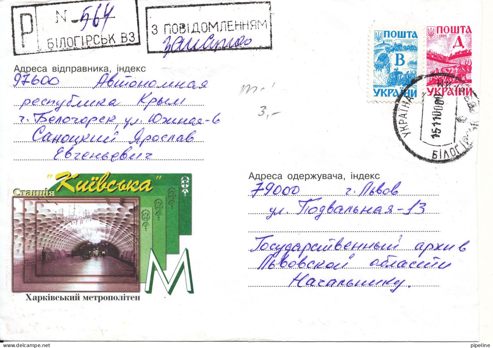 Ukraine Registered Uprated Postal Stationery Cover 15-11-2000 - Ucrania