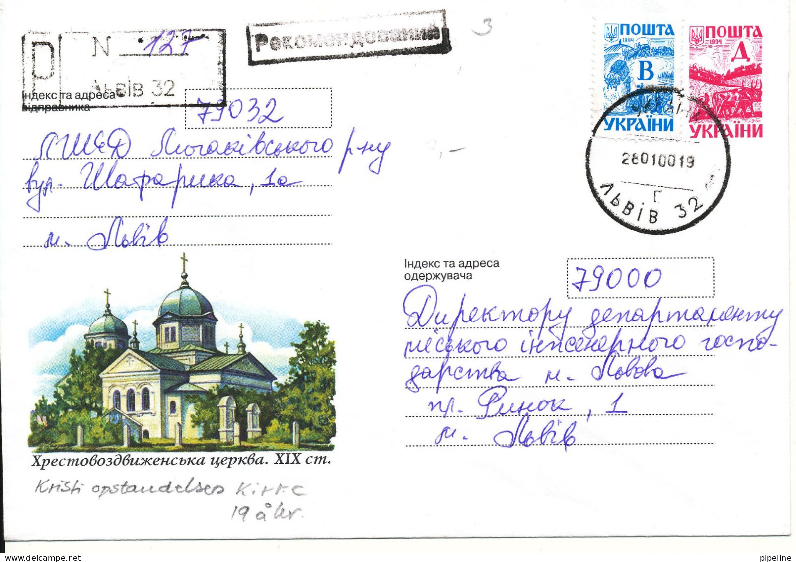 Ukraine Registered Uprated Postal Stationery Cover 28-1-2000 - Ukraine