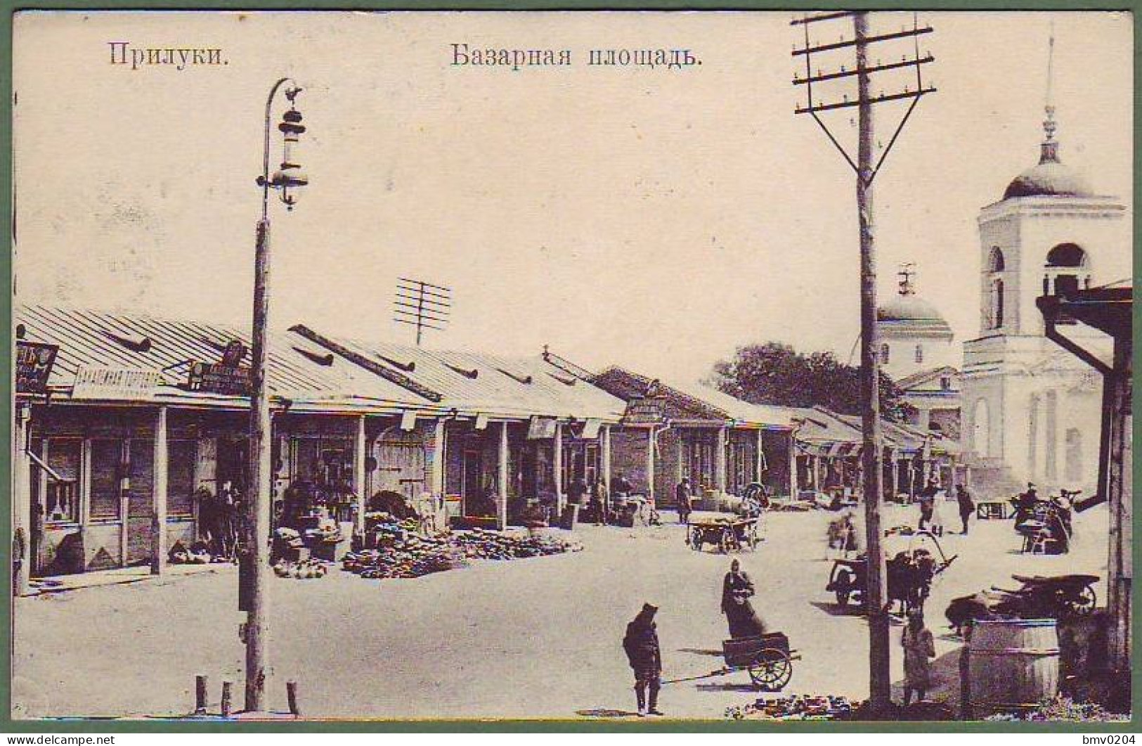 1914 UKRAINE Russia Priluki. Poltava. Market Square. Church. - Ukraine