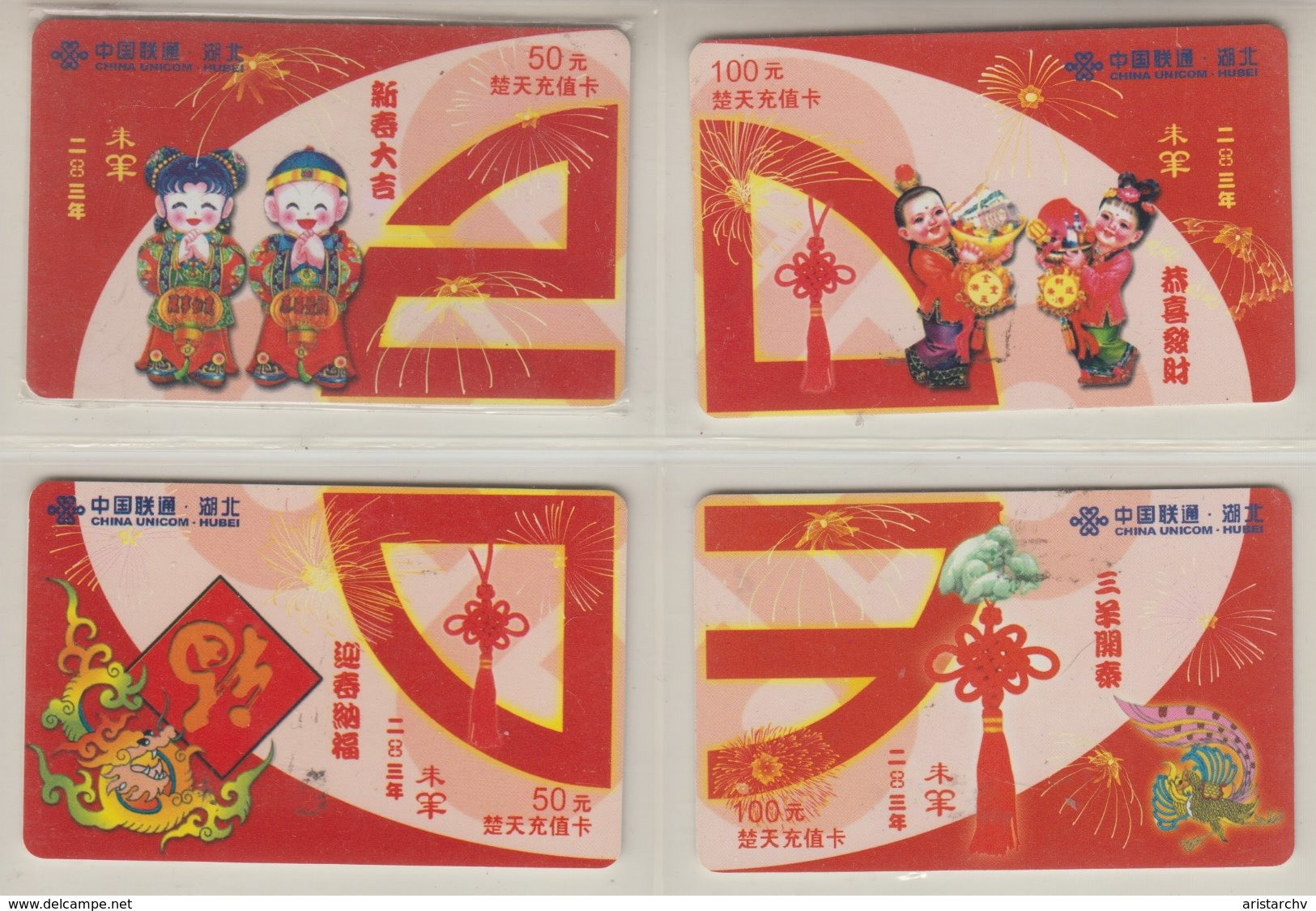 CHINA 2003 CHINESE NEW YEAR PUZZLE SET OF 4 PHONE CARDS - Puzzle