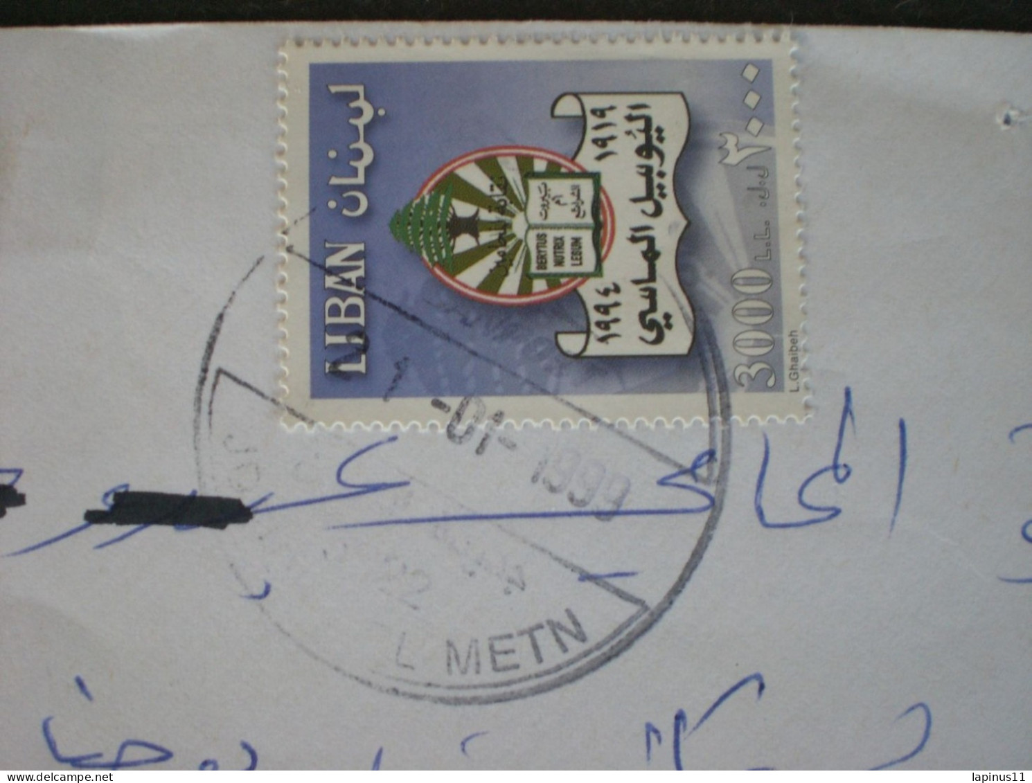 LEBANON LIBAN Envelope Register Beyrouth - Lebanon